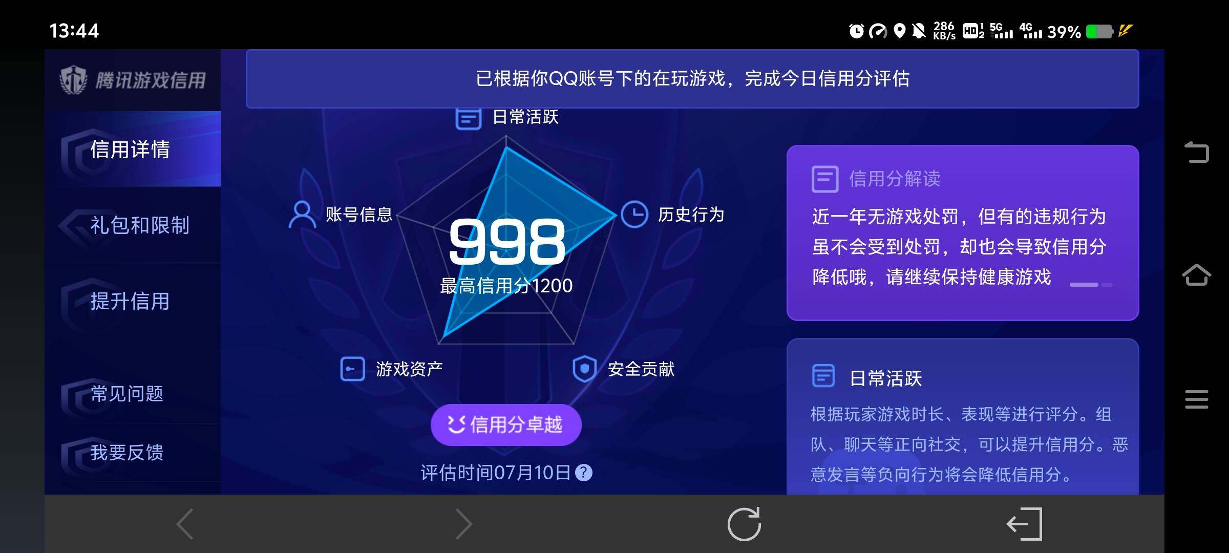 WZ033196307王者荣耀账号详情图21 WZ033196307王者荣耀账号详情图21