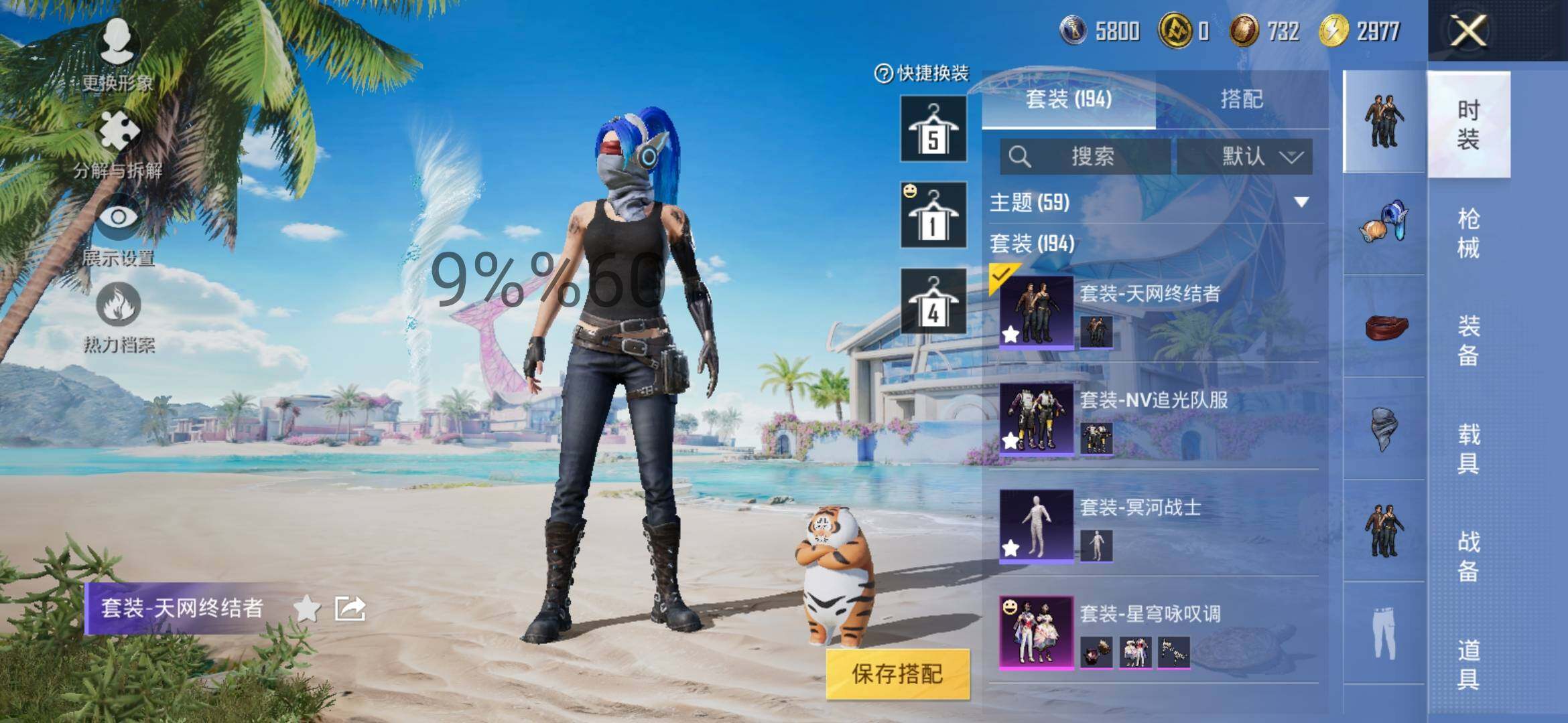 HPYXS3286566和平精英账号详情图5 HPYXS3286566和平精英账号详情图5