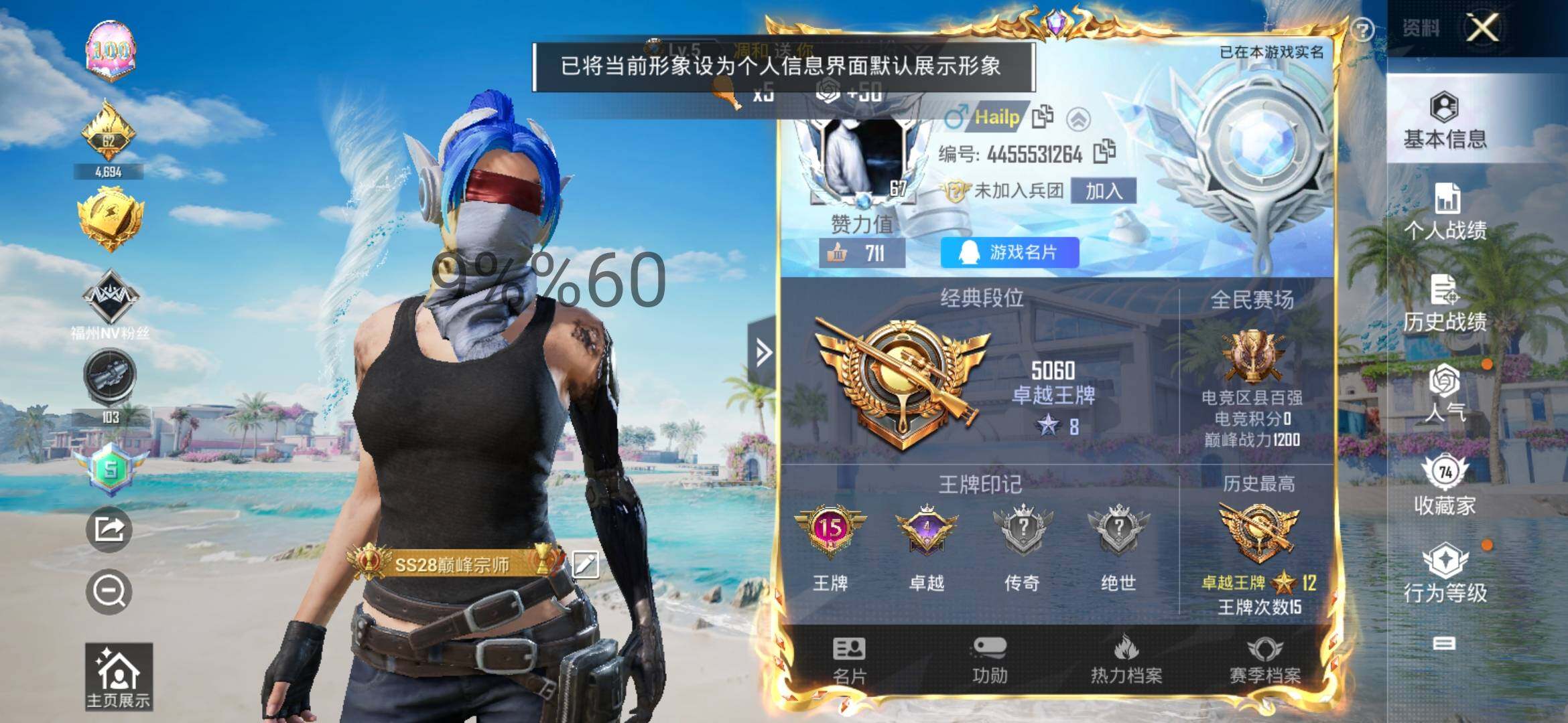 HPYXS3286566和平精英账号详情图2 HPYXS3286566和平精英账号详情图2