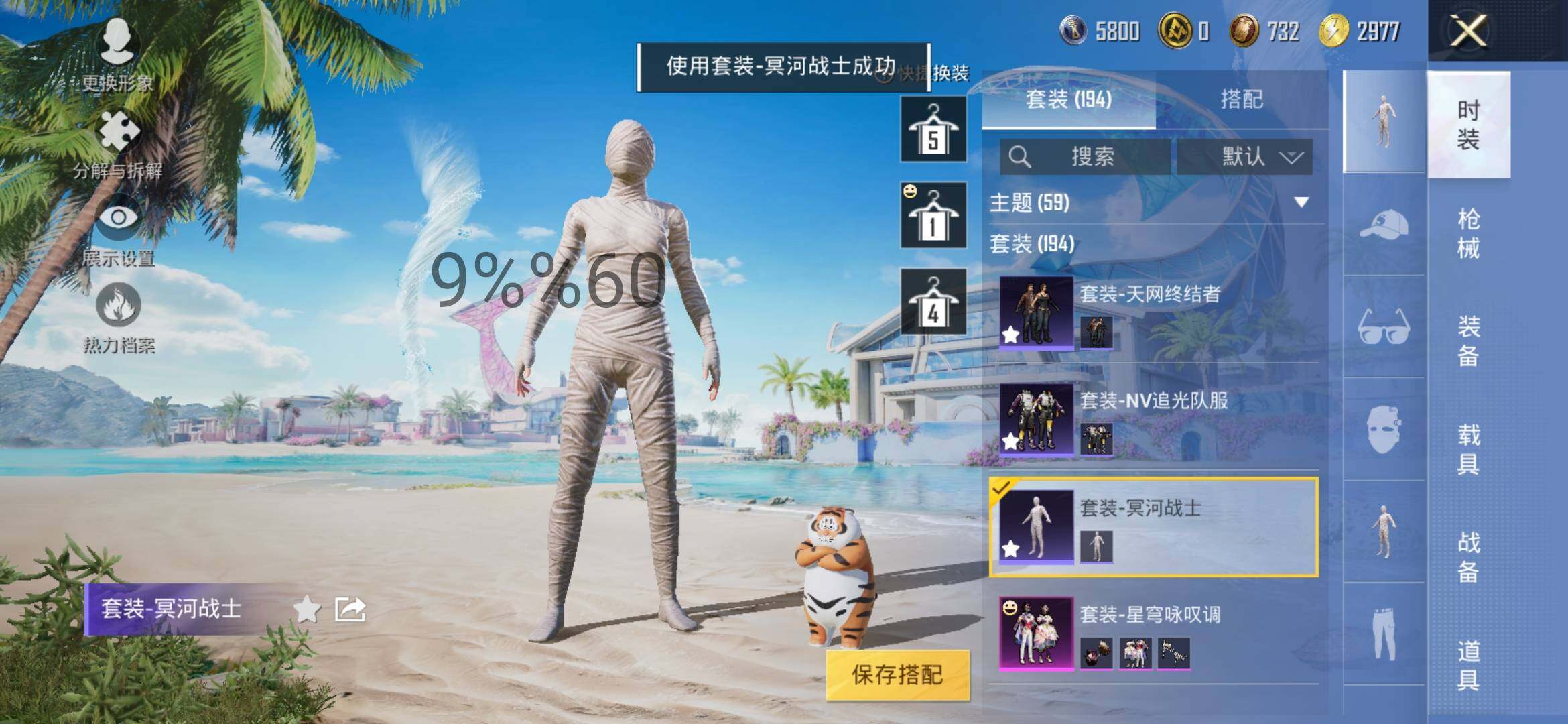 HPYXS3286566和平精英账号详情图6 HPYXS3286566和平精英账号详情图6