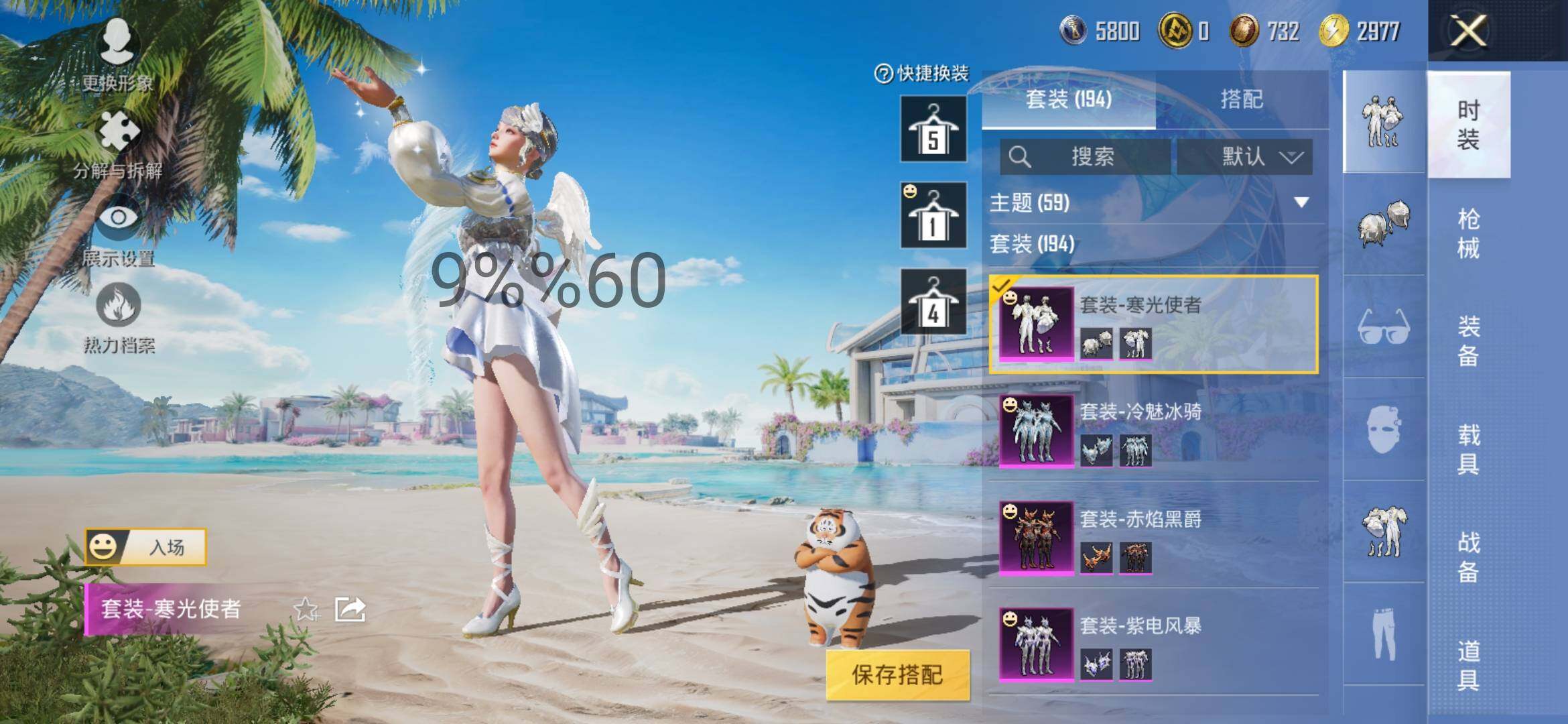 HPYXS3286566和平精英账号详情图9 HPYXS3286566和平精英账号详情图9