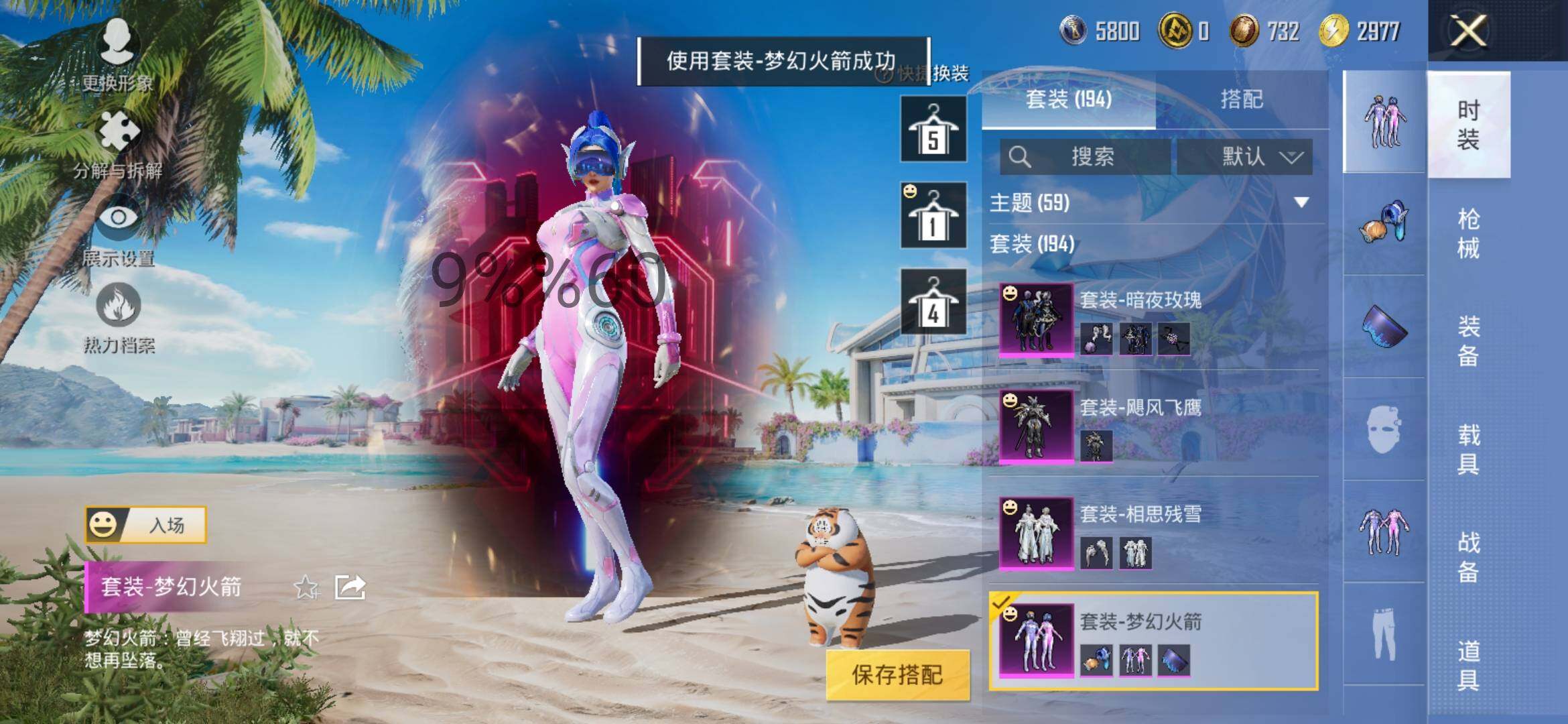 HPYXS3286566和平精英账号详情图11 HPYXS3286566和平精英账号详情图11