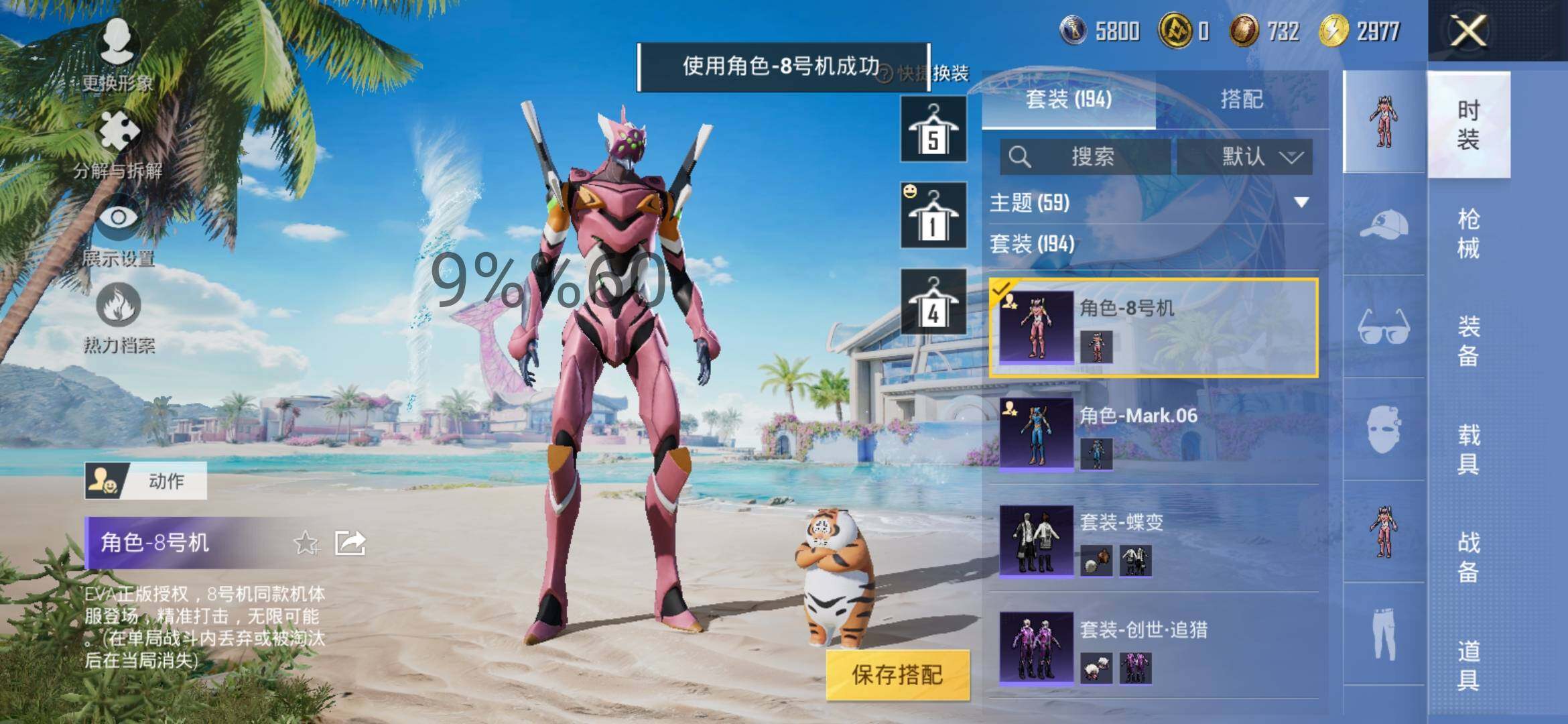 HPYXS3286566和平精英账号详情图12 HPYXS3286566和平精英账号详情图12