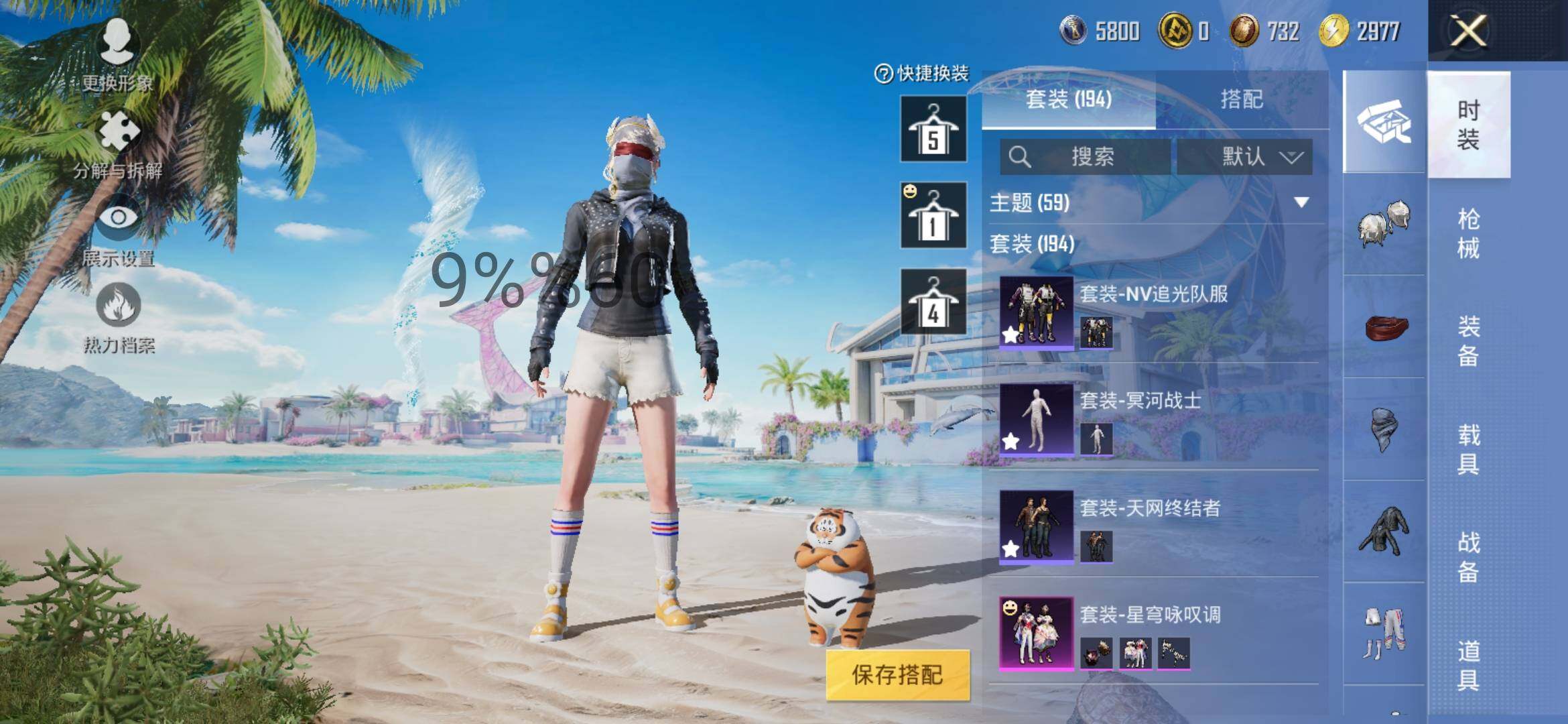 HPYXS3286566和平精英账号详情图4 HPYXS3286566和平精英账号详情图4