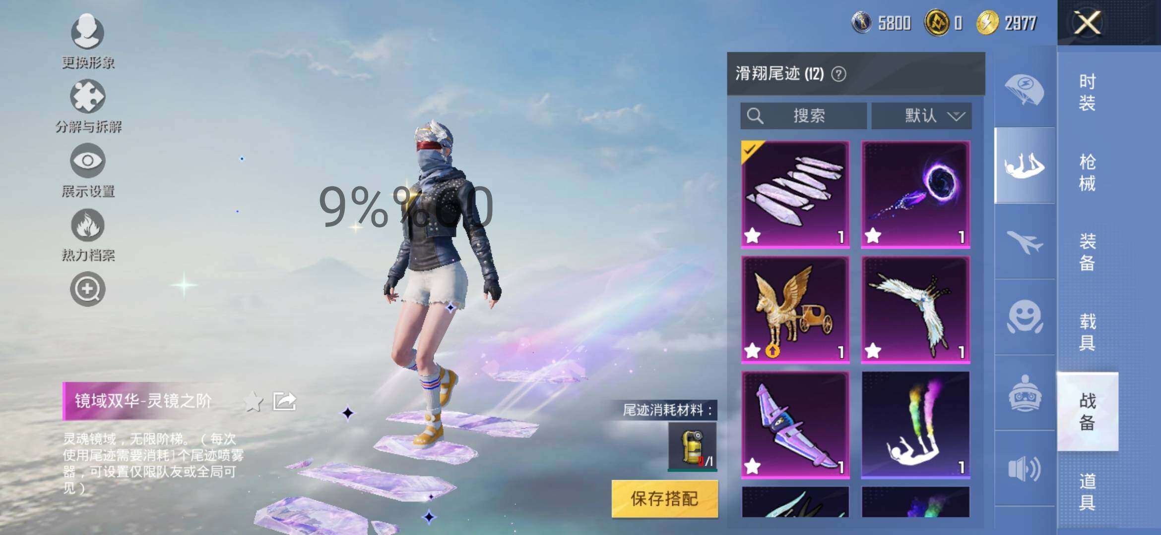 HPYXS3286566和平精英账号详情图17 HPYXS3286566和平精英账号详情图17