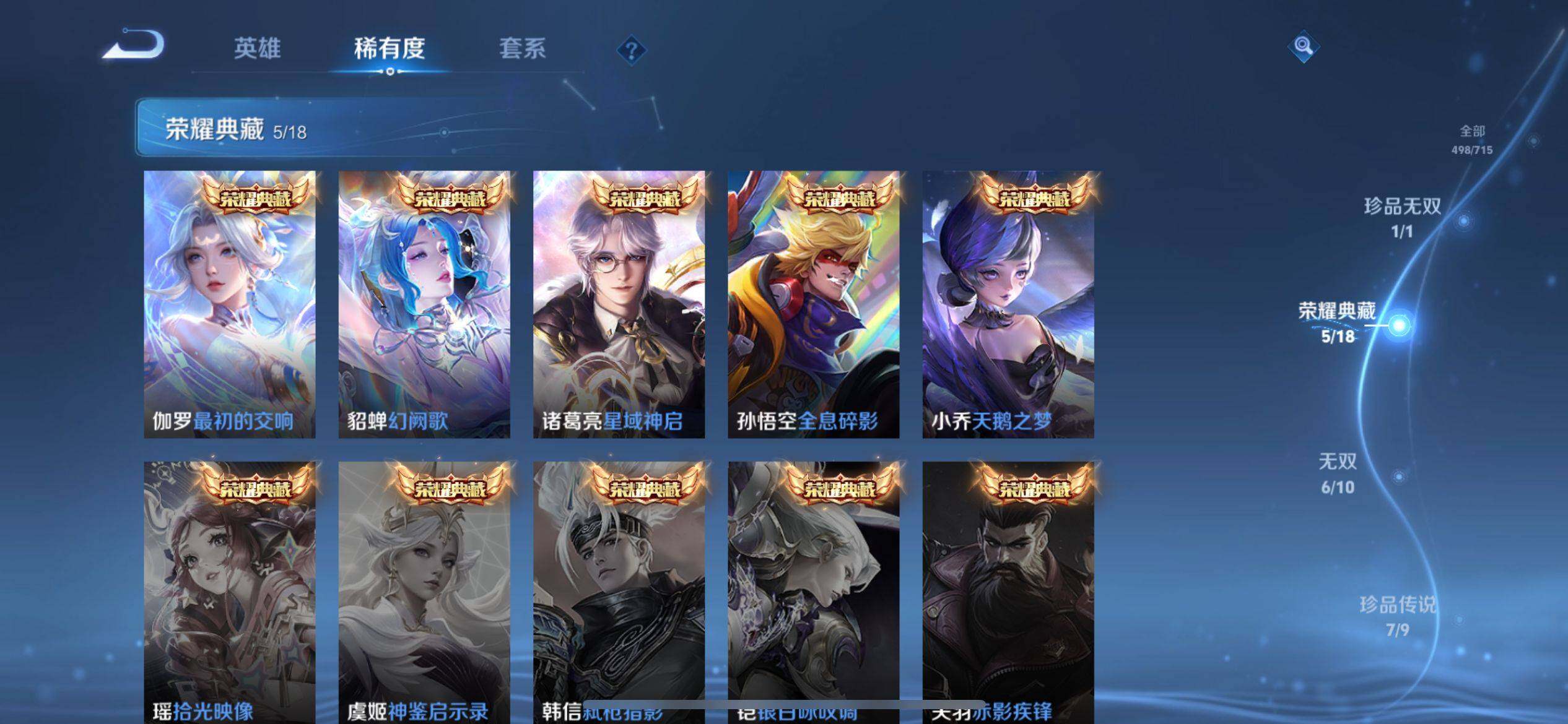 WZ033196217王者荣耀账号详情图10 WZ033196217王者荣耀账号详情图10