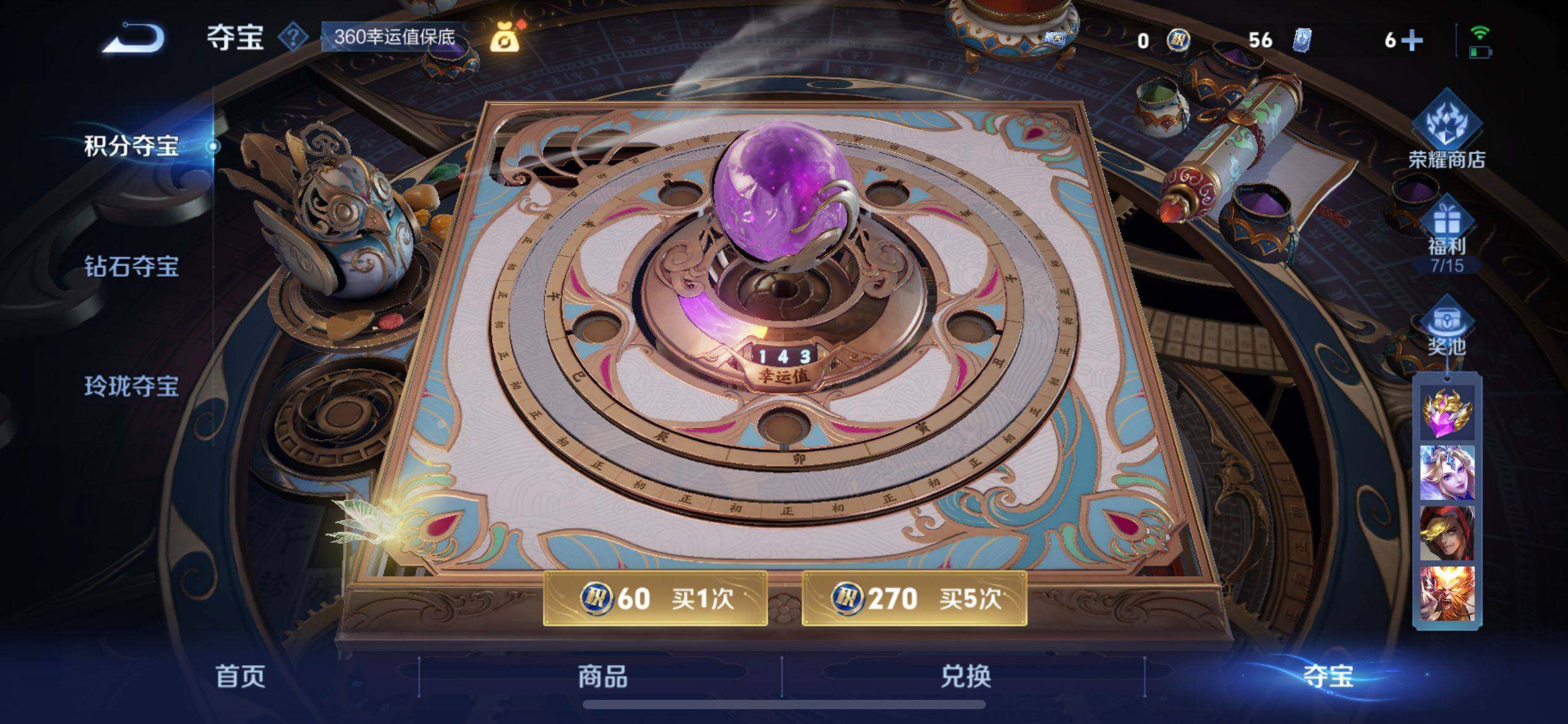 WZ033196217王者荣耀账号详情图16 WZ033196217王者荣耀账号详情图16