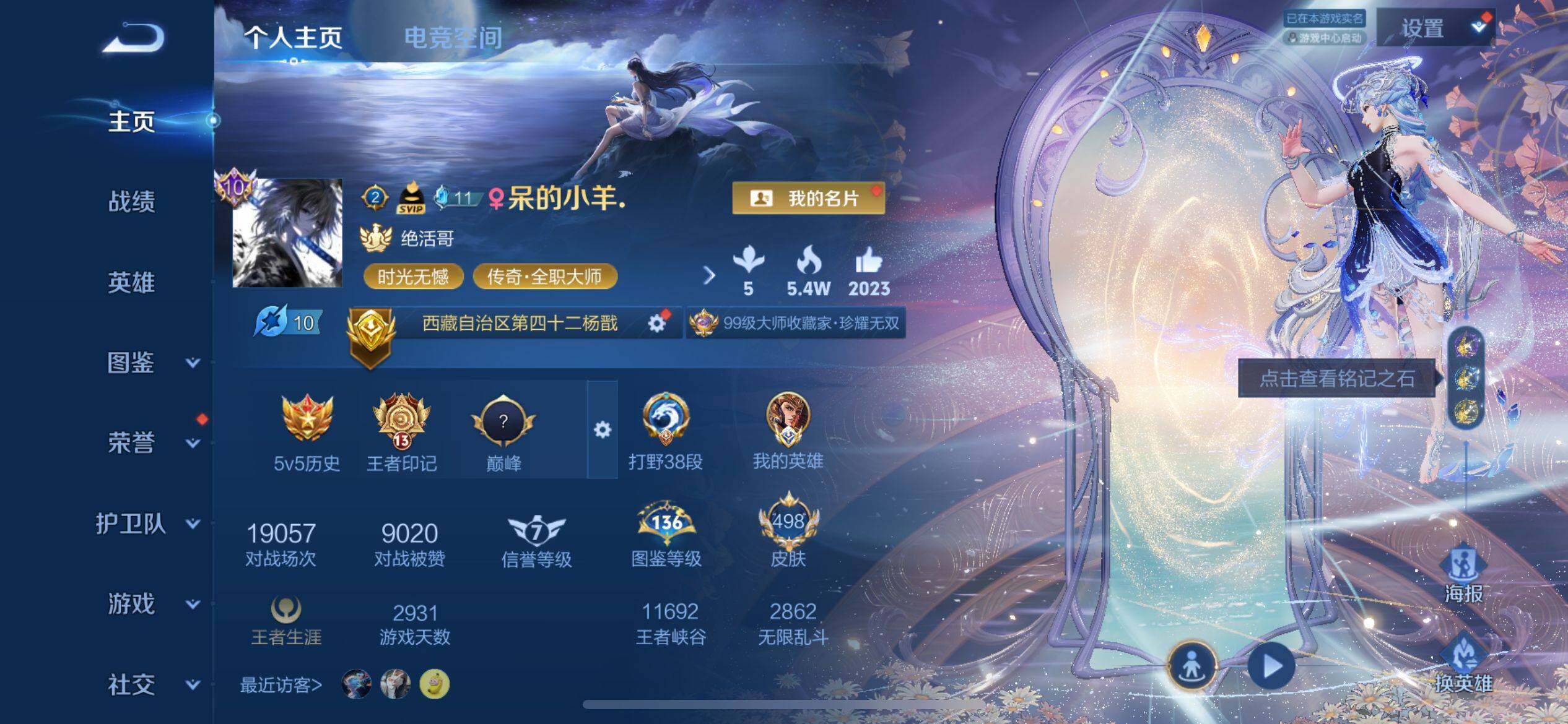WZ033196217王者荣耀账号详情图17 WZ033196217王者荣耀账号详情图17