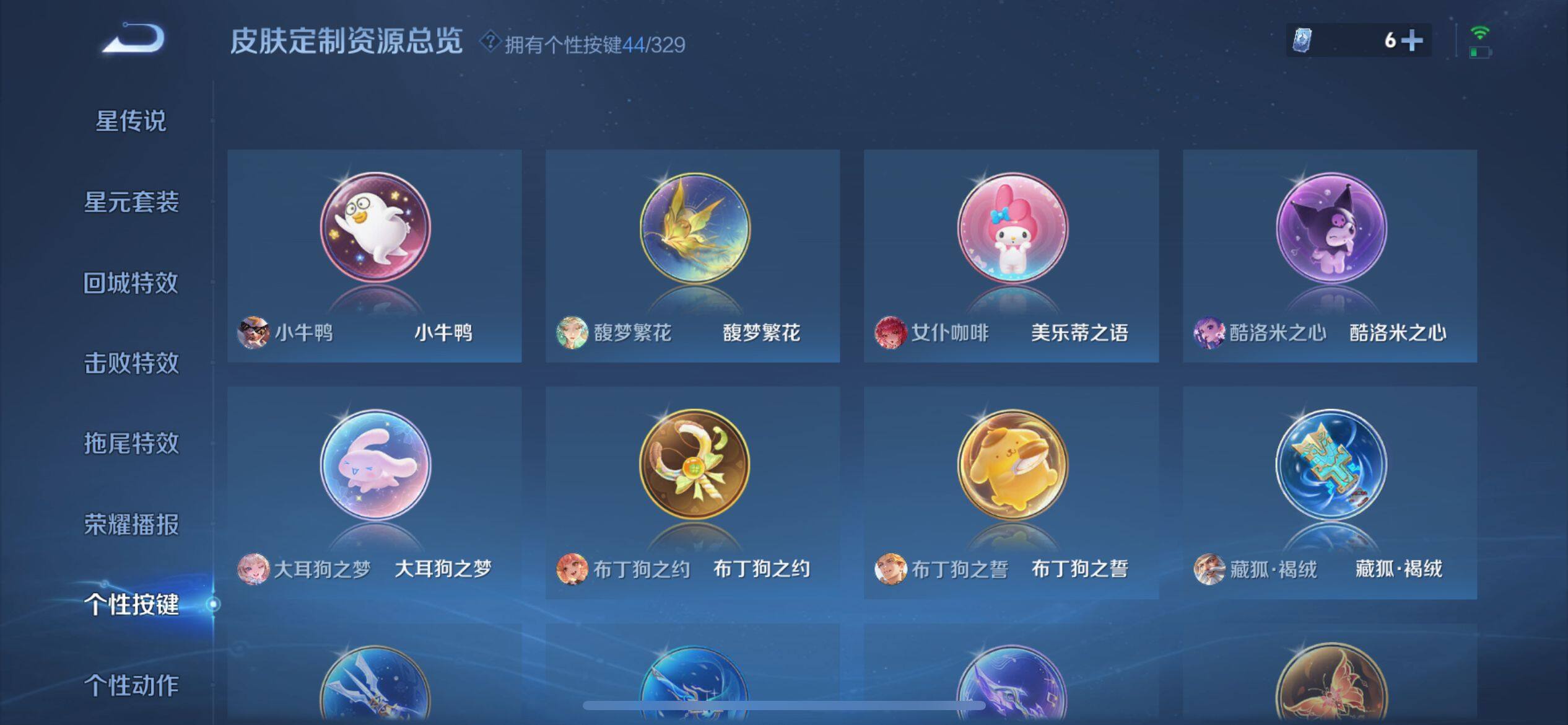 WZ033196217王者荣耀账号详情图18 WZ033196217王者荣耀账号详情图18