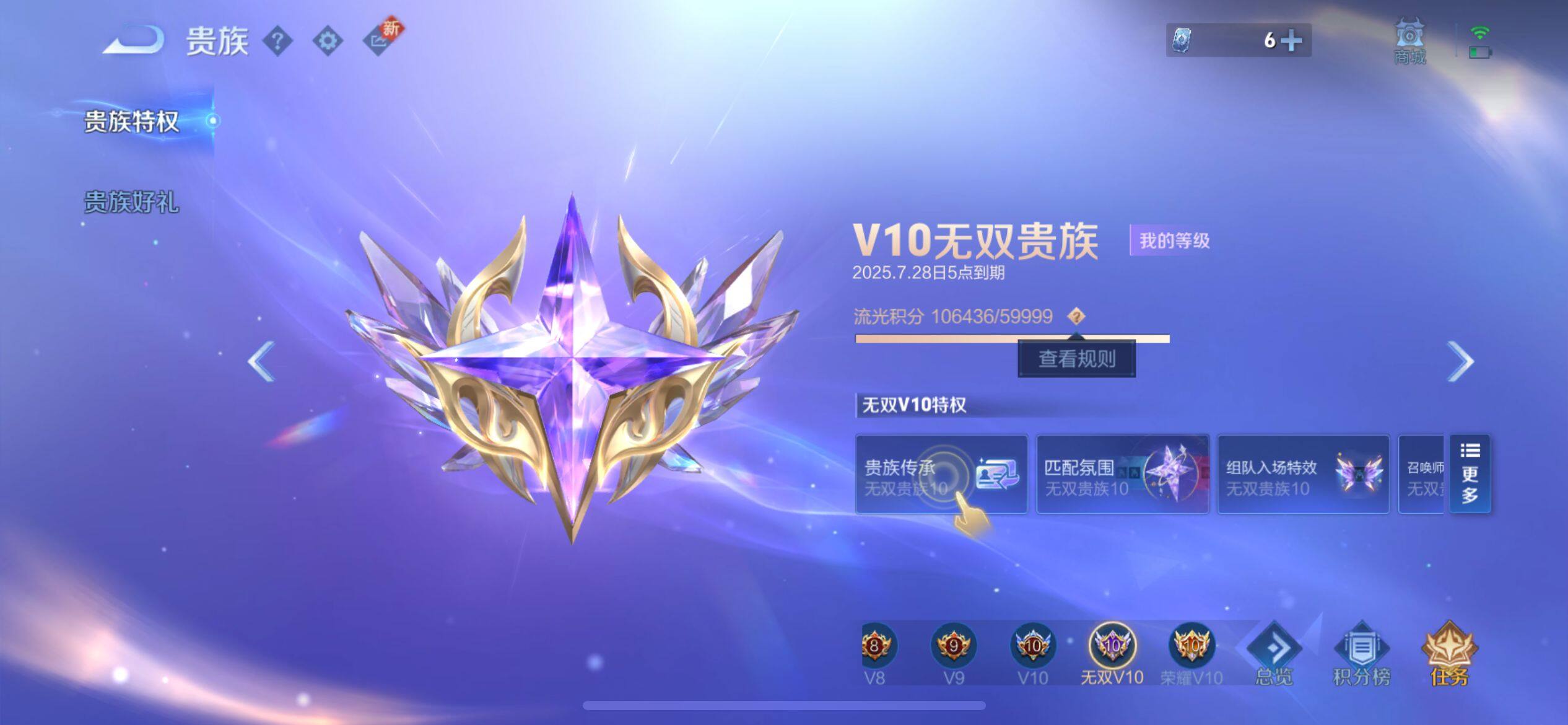 WZ033196217王者荣耀账号详情图19 WZ033196217王者荣耀账号详情图19