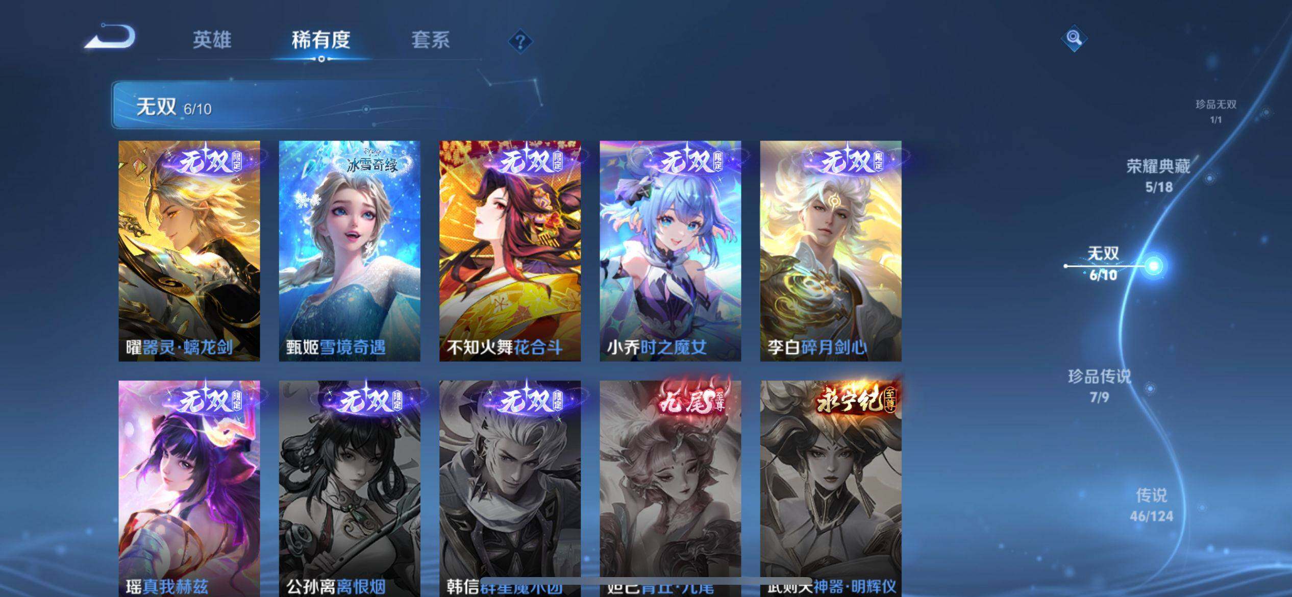 WZ033196217王者荣耀账号详情图21 WZ033196217王者荣耀账号详情图21