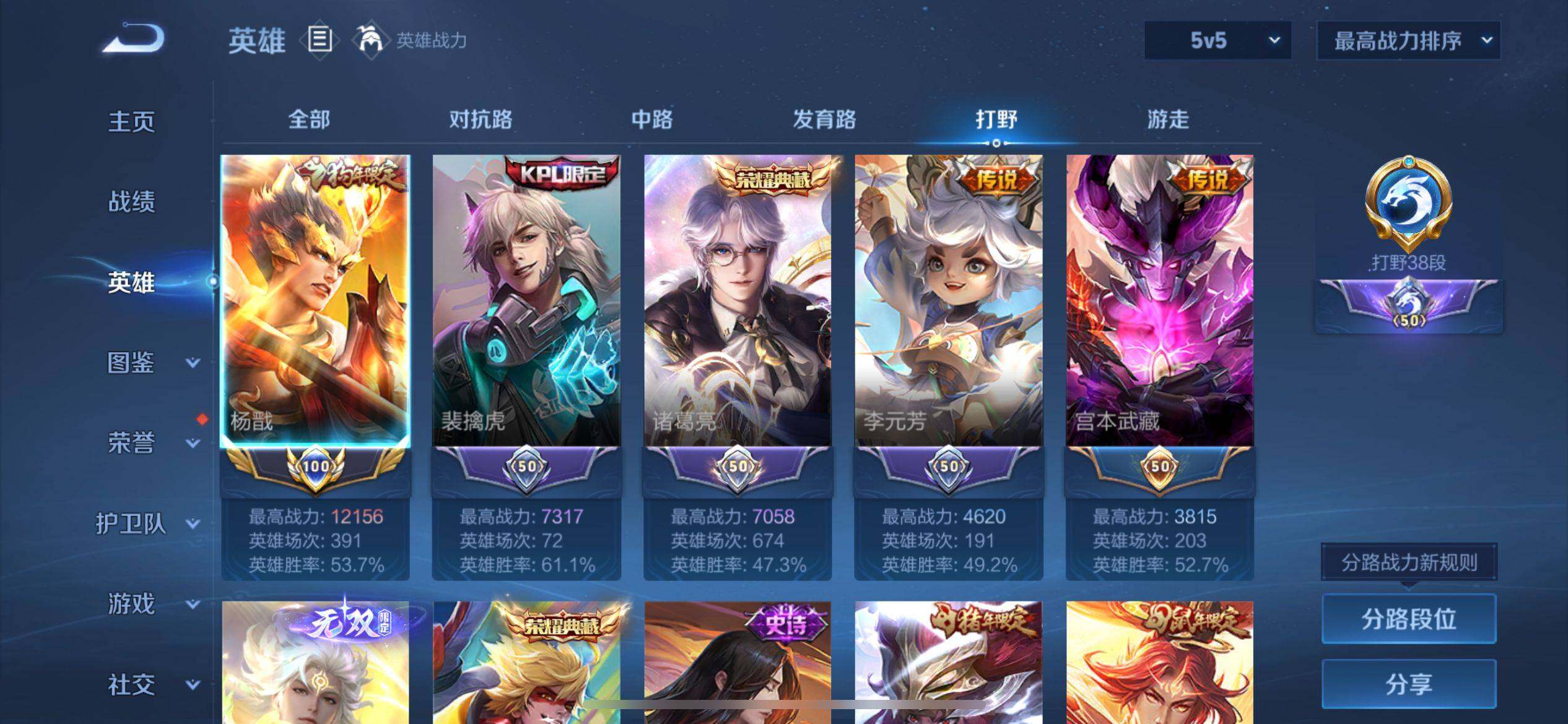 WZ033196217王者荣耀账号详情图22 WZ033196217王者荣耀账号详情图22