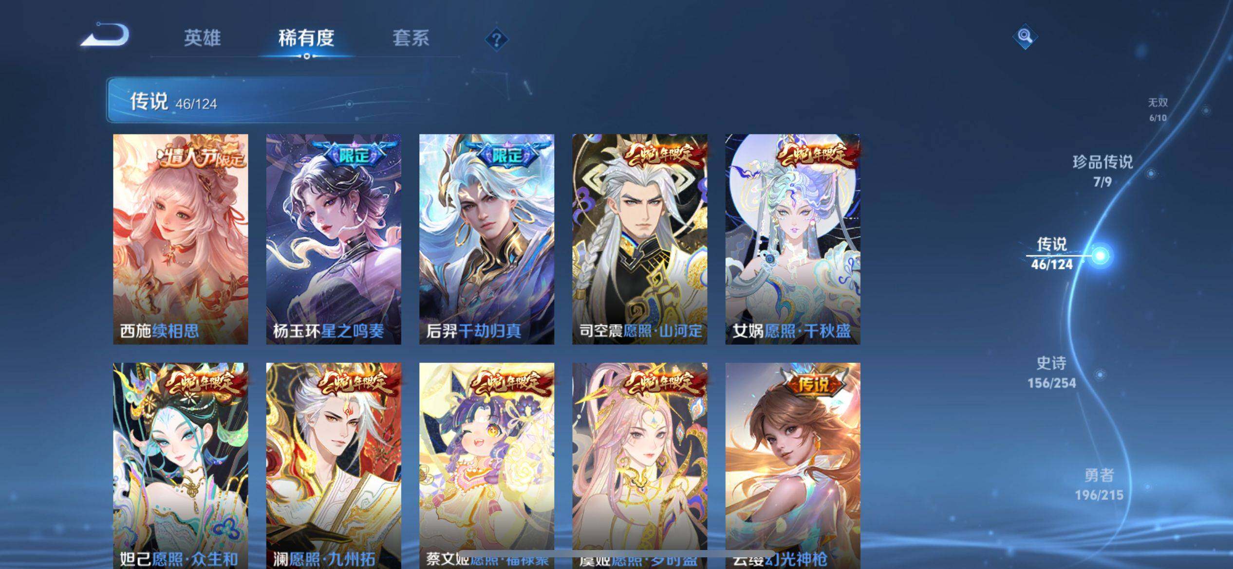 WZ033196217王者荣耀账号详情图23 WZ033196217王者荣耀账号详情图23