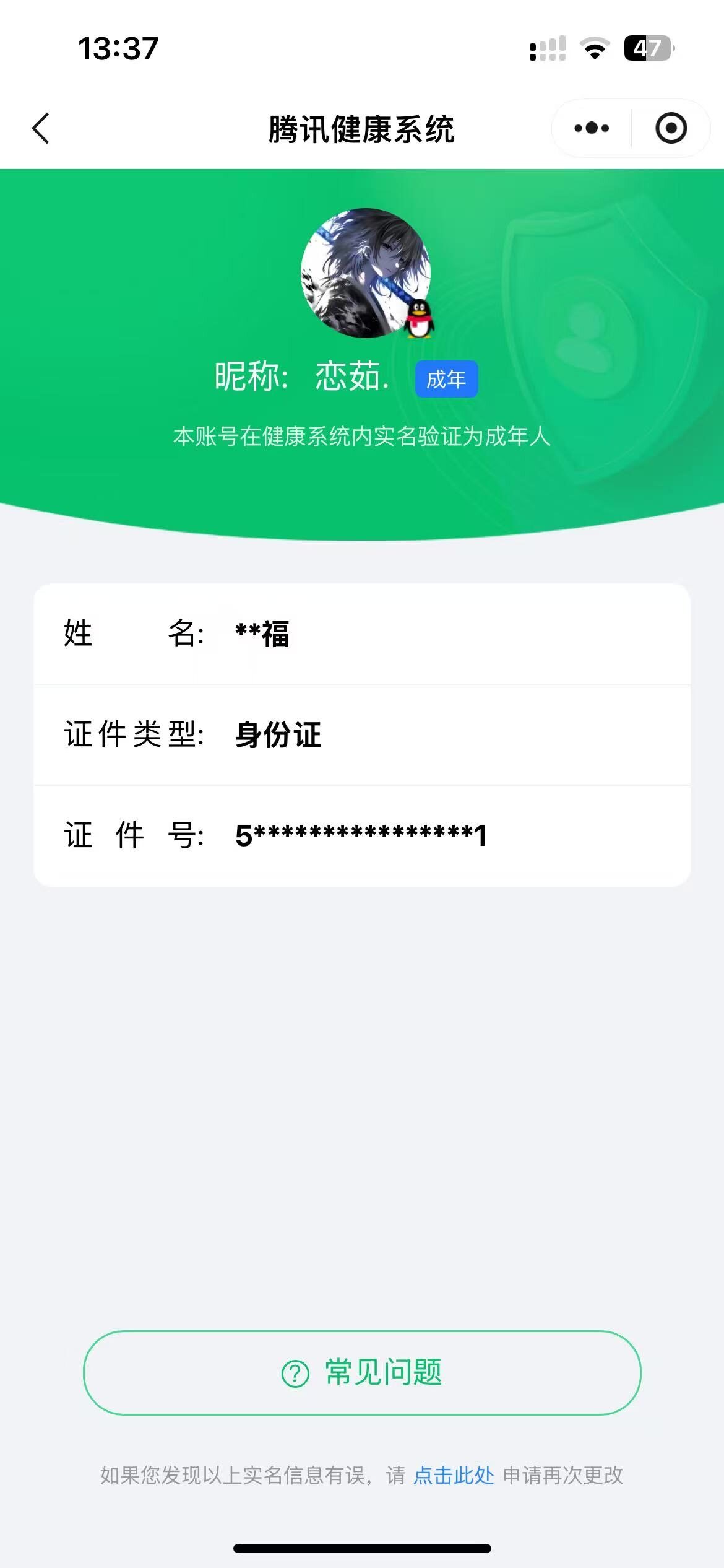 WZ033196217王者荣耀账号详情图25 WZ033196217王者荣耀账号详情图25