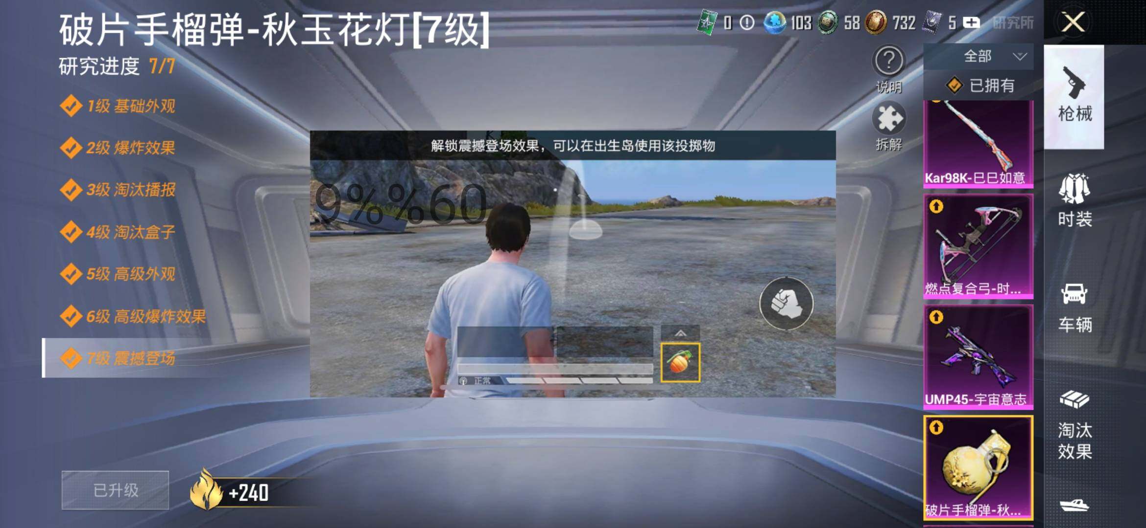 HPYXS3286566和平精英账号详情图19 HPYXS3286566和平精英账号详情图19