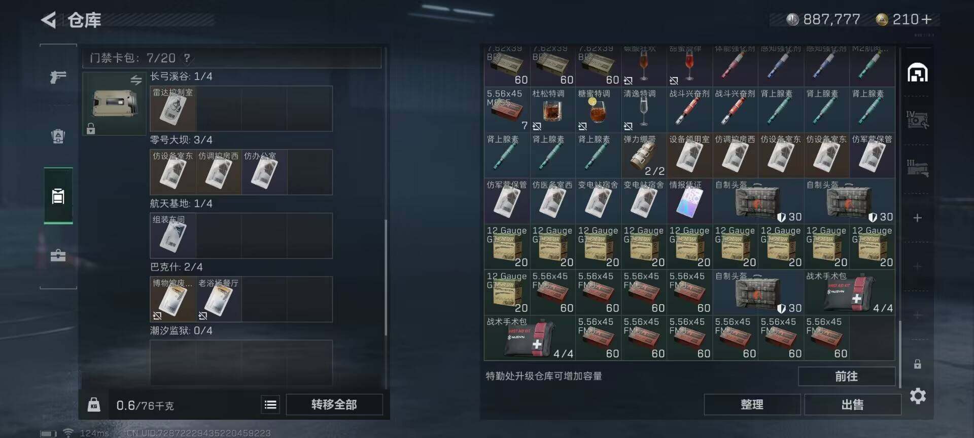 SJZEY39640三角洲行动账号详情图7 SJZEY39640三角洲行动账号详情图7