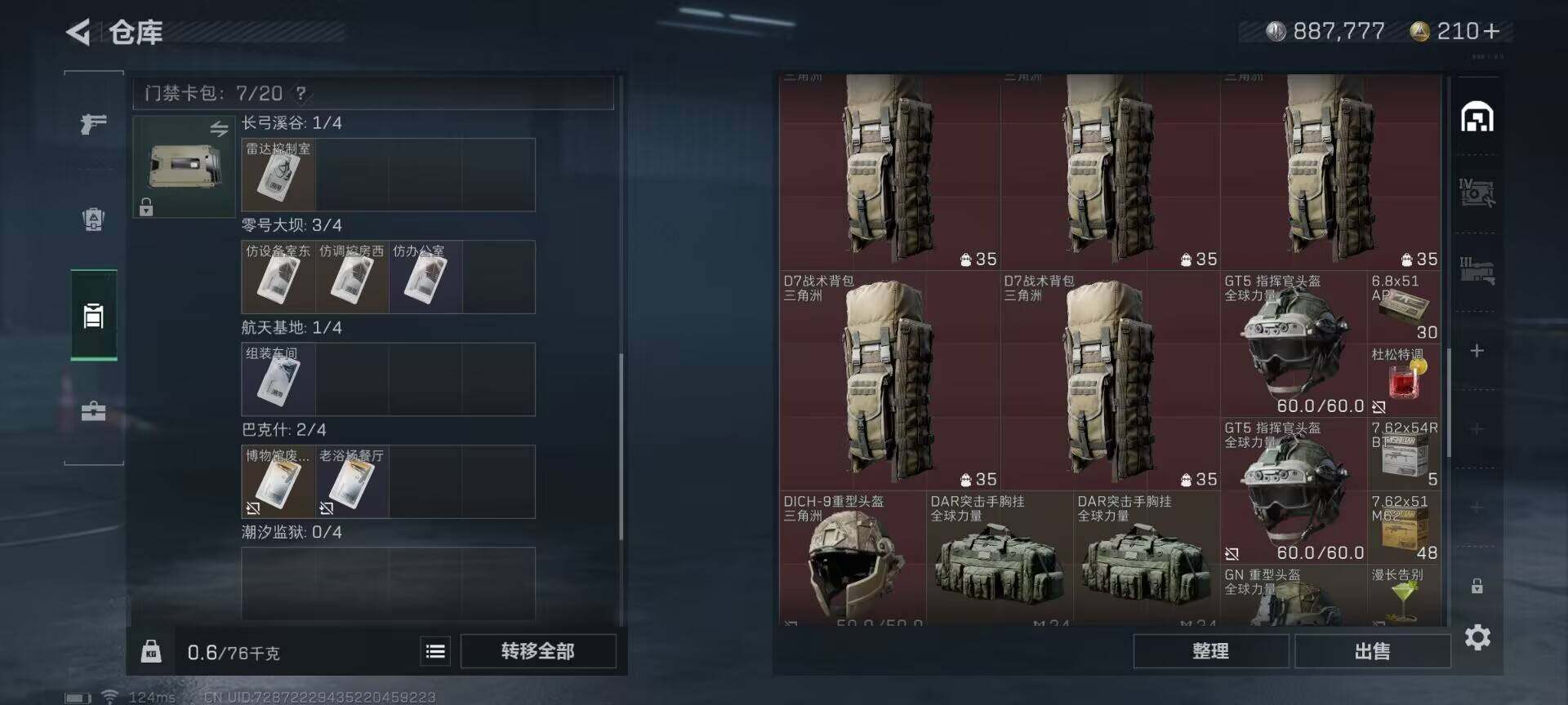SJZEY39640三角洲行动账号详情图9 SJZEY39640三角洲行动账号详情图9