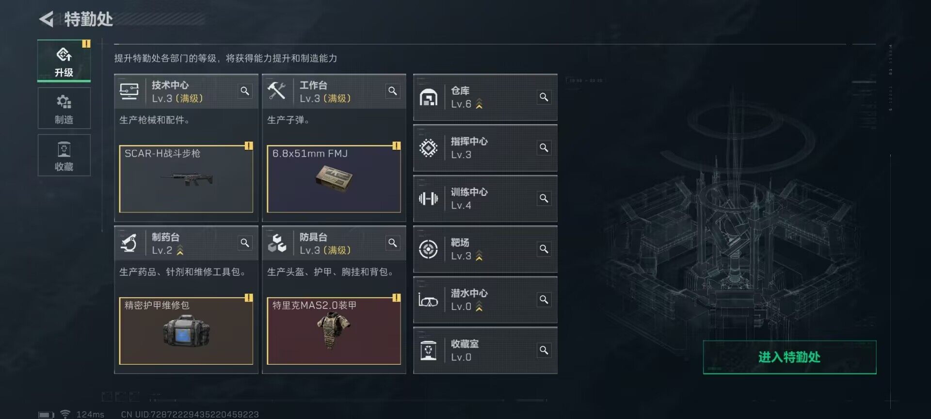 SJZEY39640三角洲行动账号详情图12 SJZEY39640三角洲行动账号详情图12