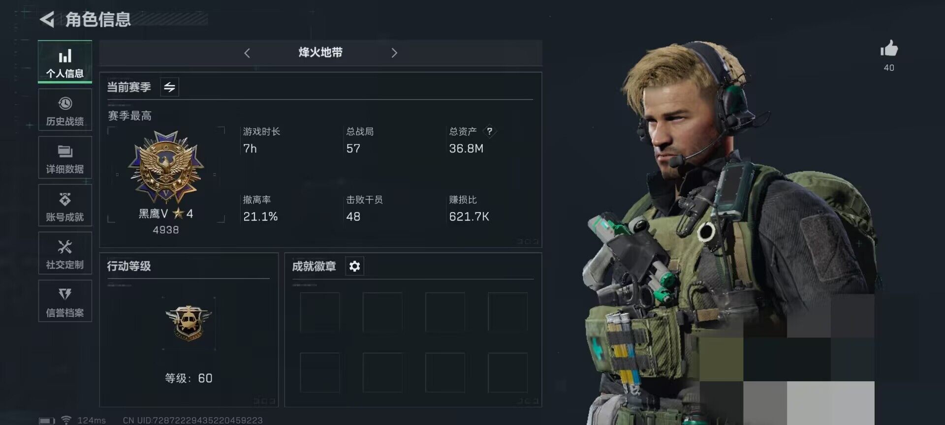 SJZEY39640三角洲行动账号详情图13 SJZEY39640三角洲行动账号详情图13