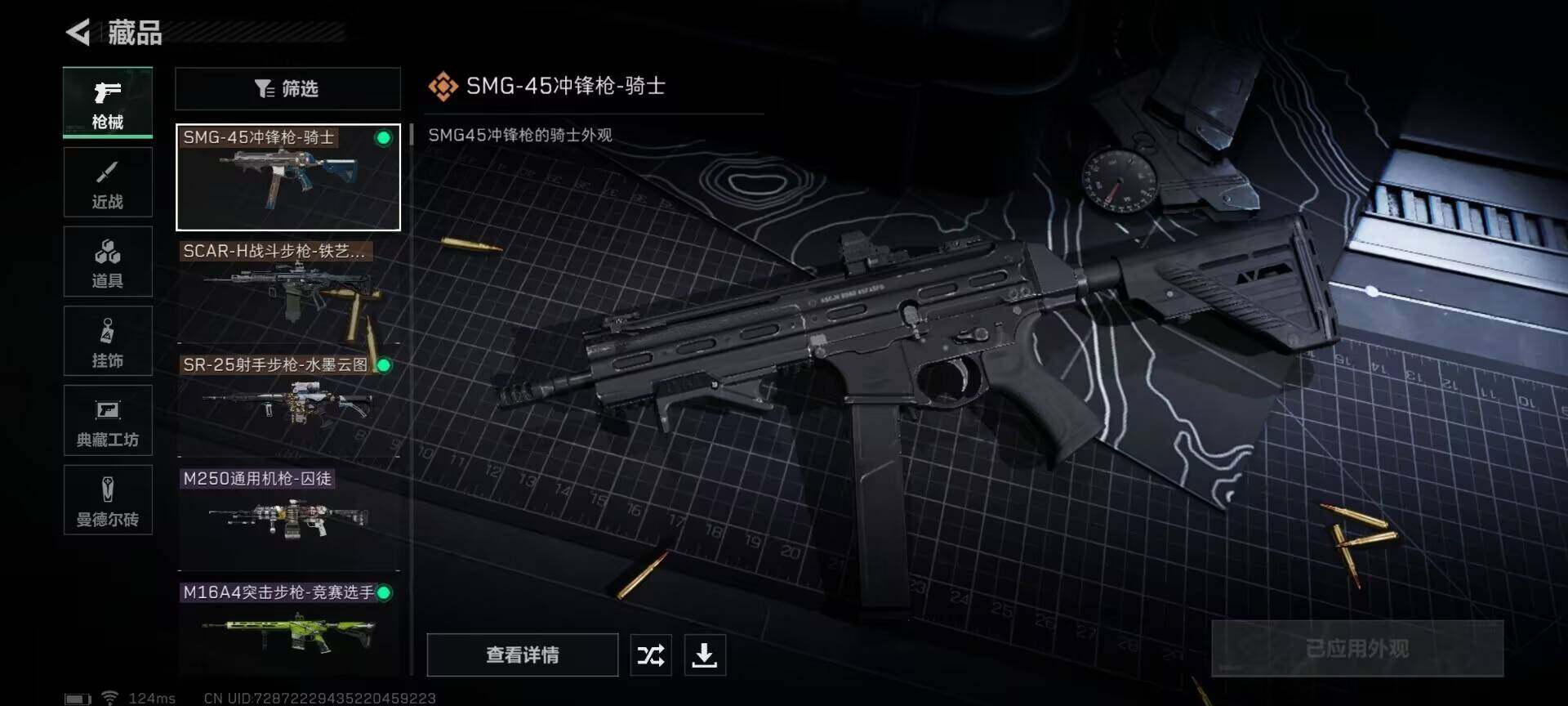 SJZEY39640三角洲行动账号详情图14 SJZEY39640三角洲行动账号详情图14