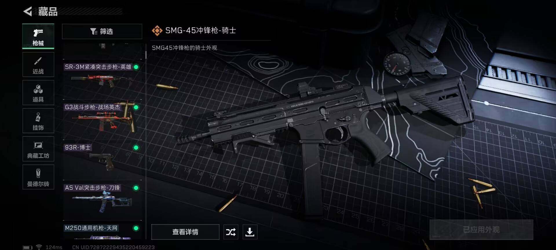 SJZEY39640三角洲行动账号详情图15 SJZEY39640三角洲行动账号详情图15