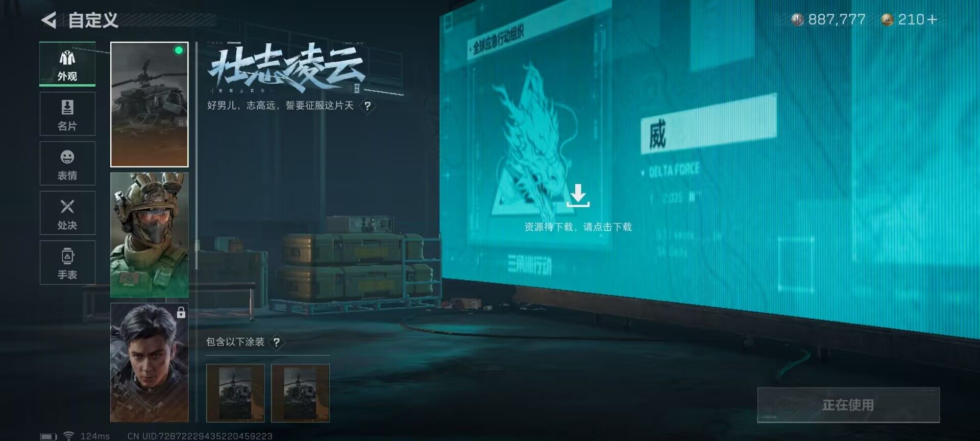 SJZEY39640三角洲行动账号详情图16 SJZEY39640三角洲行动账号详情图16