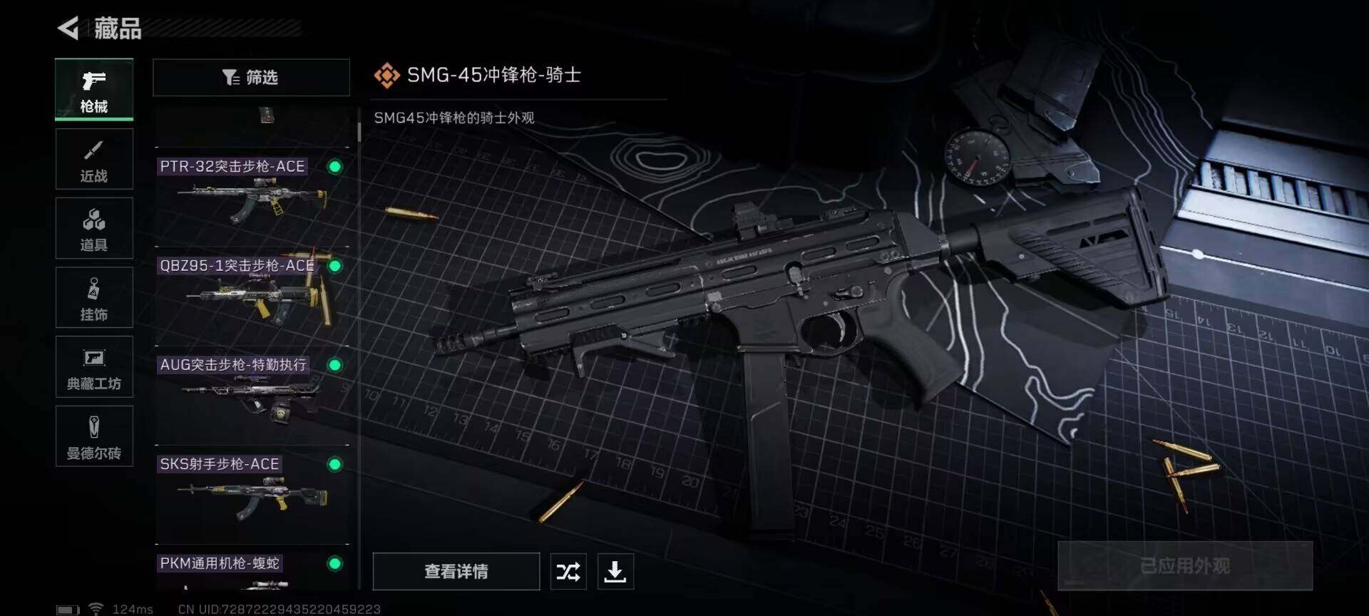 SJZEY39640三角洲行动账号详情图18 SJZEY39640三角洲行动账号详情图18