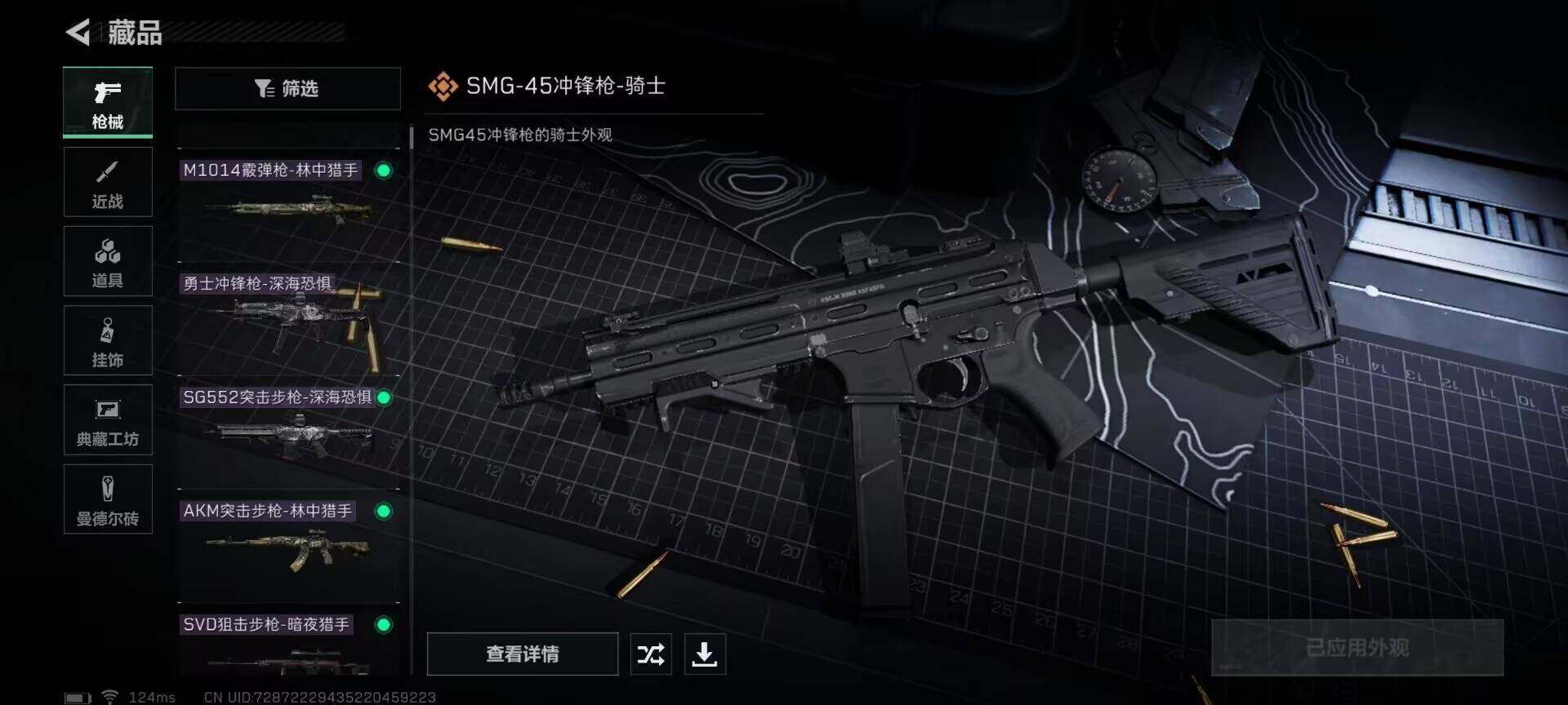SJZEY39640三角洲行动账号详情图20 SJZEY39640三角洲行动账号详情图20