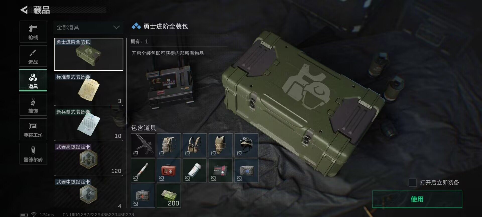 SJZEY39640三角洲行动账号详情图21 SJZEY39640三角洲行动账号详情图21