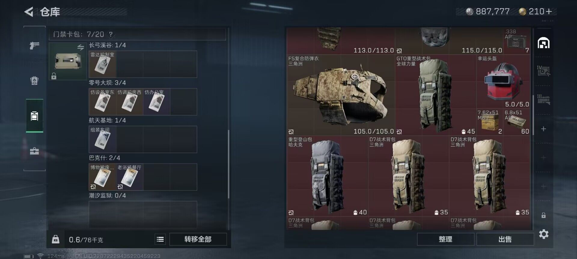 SJZEY39640三角洲行动账号详情图22 SJZEY39640三角洲行动账号详情图22