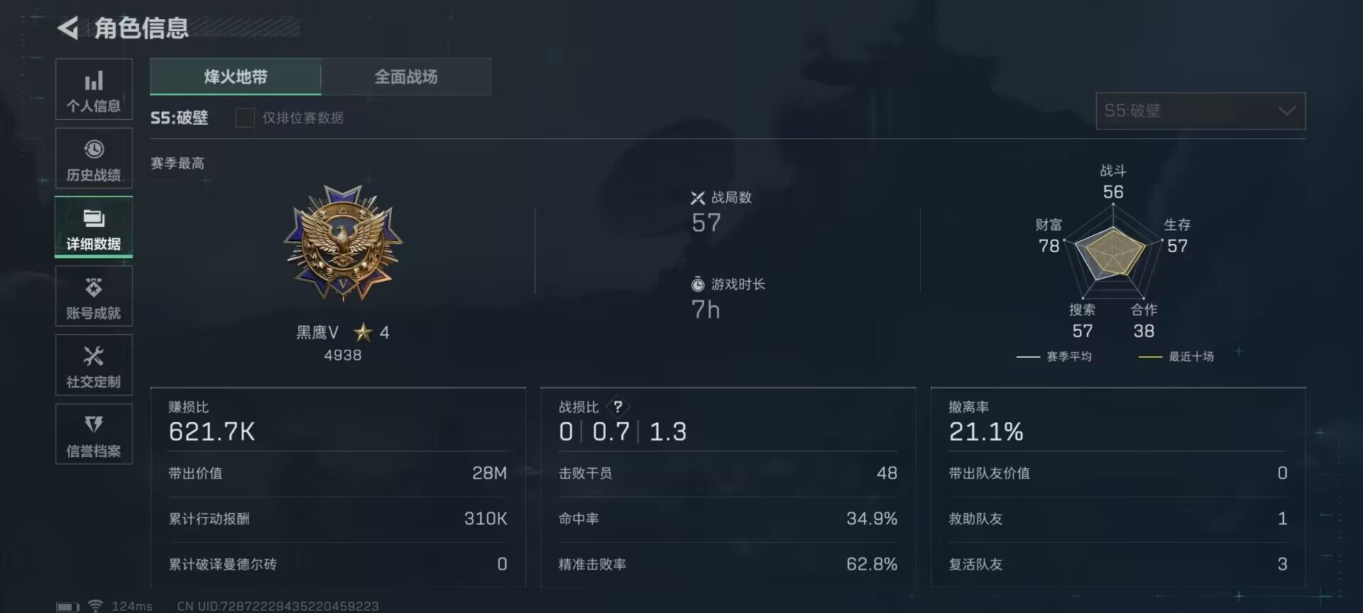 SJZEY39640三角洲行动账号详情图23 SJZEY39640三角洲行动账号详情图23