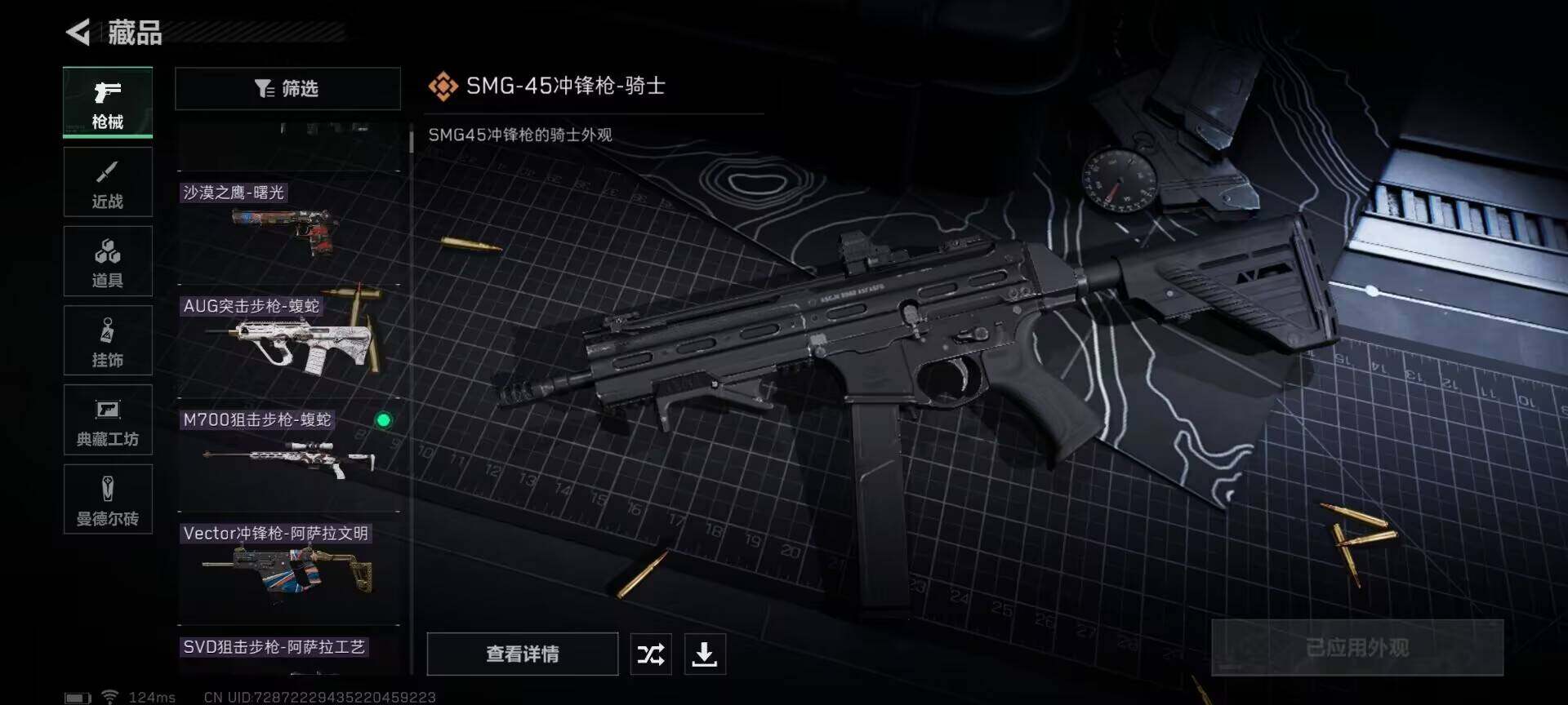 SJZEY39640三角洲行动账号详情图24 SJZEY39640三角洲行动账号详情图24