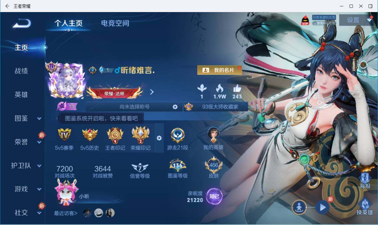 WZLXY3196293王者荣耀账号详情图6 WZLXY3196293王者荣耀账号详情图6