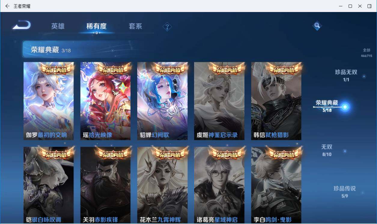 WZLXY3196293王者荣耀账号详情图10 WZLXY3196293王者荣耀账号详情图10