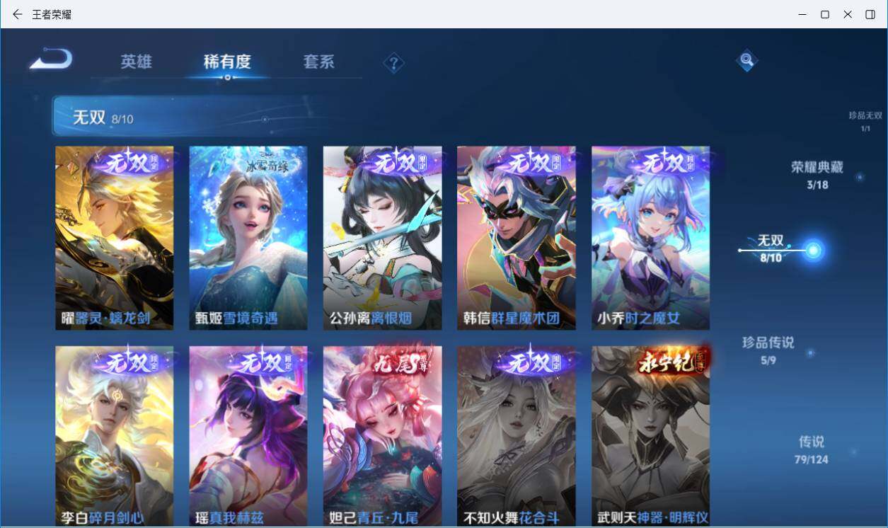 WZLXY3196293王者荣耀账号详情图11 WZLXY3196293王者荣耀账号详情图11