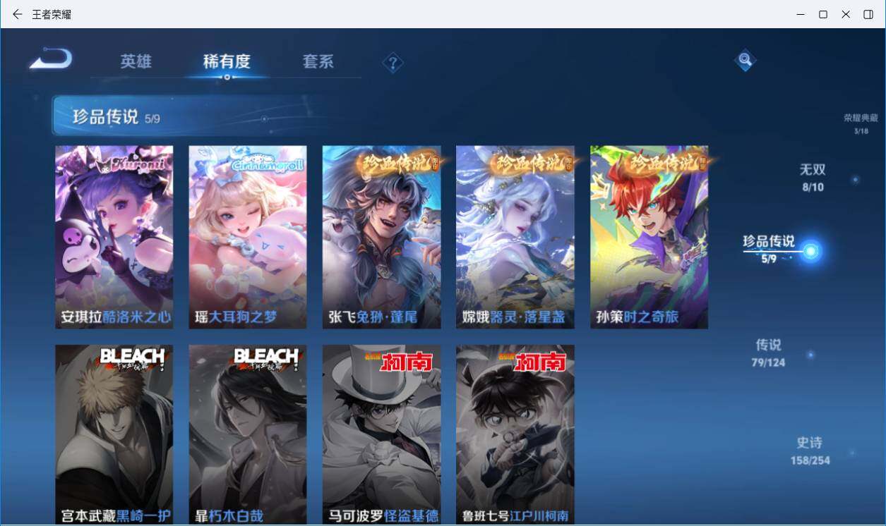 WZLXY3196293王者荣耀账号详情图12 WZLXY3196293王者荣耀账号详情图12