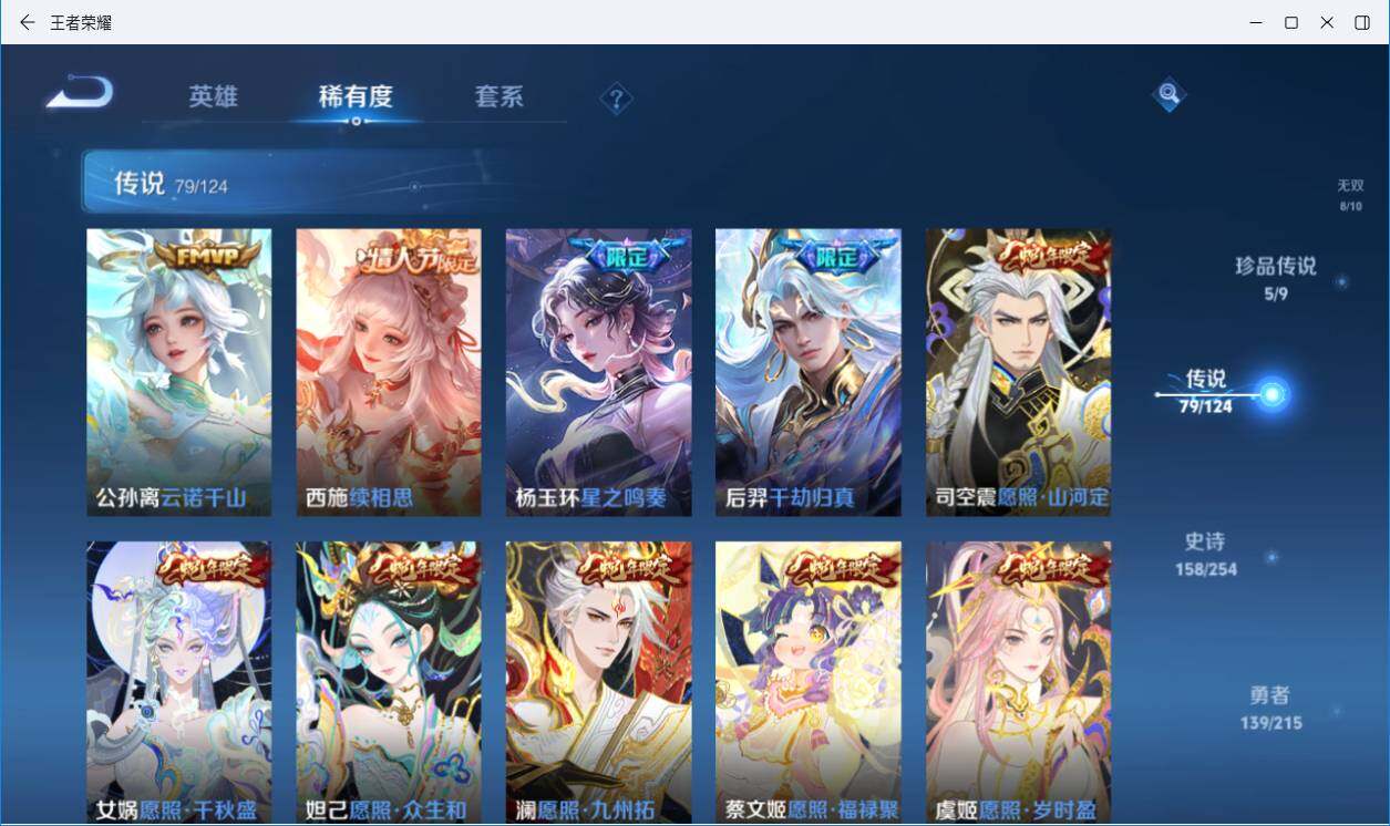 WZLXY3196293王者荣耀账号详情图13 WZLXY3196293王者荣耀账号详情图13