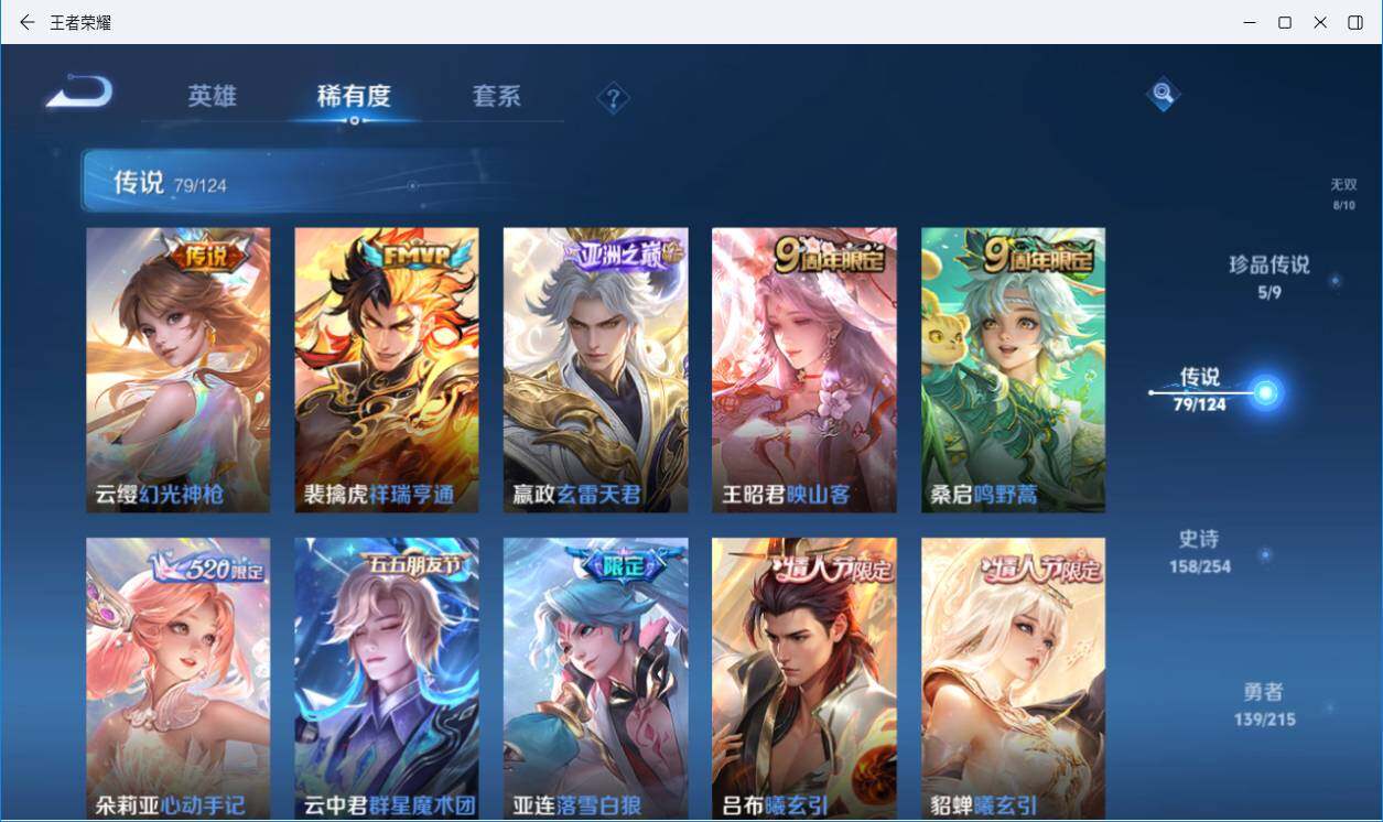 WZLXY3196293王者荣耀账号详情图14 WZLXY3196293王者荣耀账号详情图14