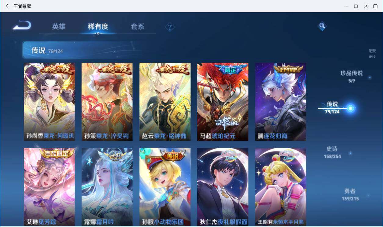 WZLXY3196293王者荣耀账号详情图15 WZLXY3196293王者荣耀账号详情图15