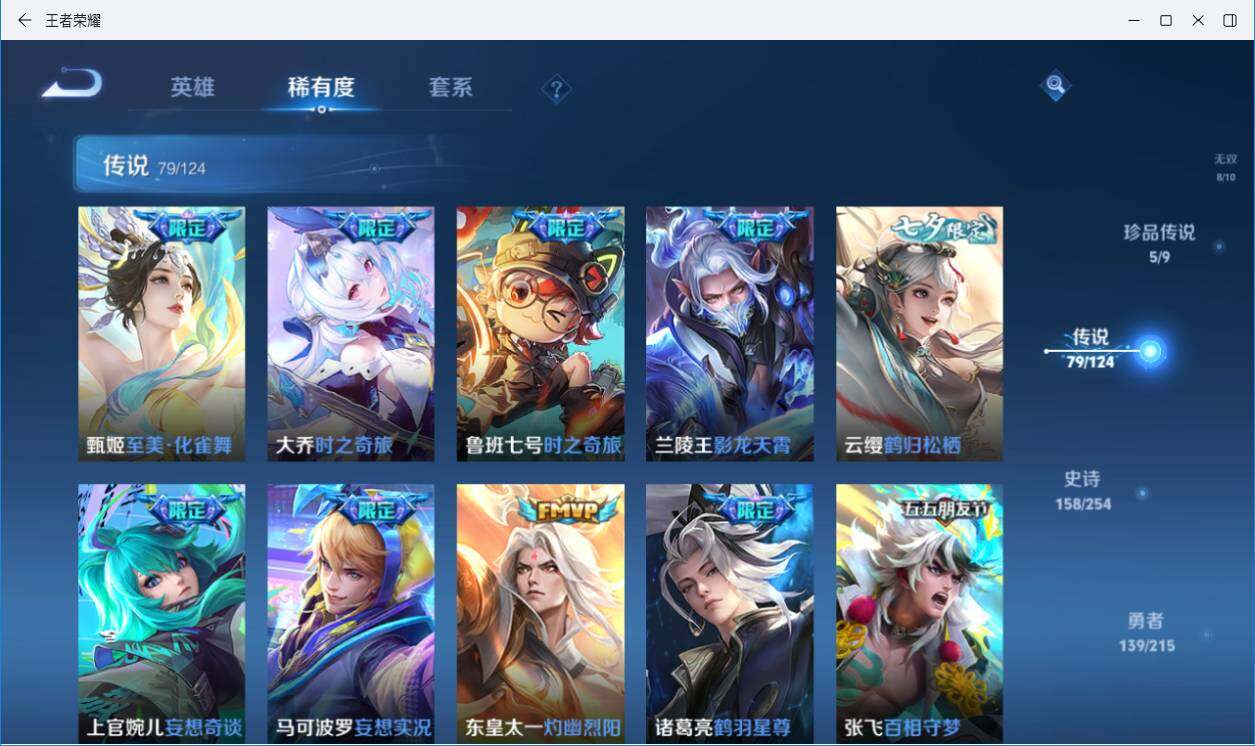 WZLXY3196293王者荣耀账号详情图16 WZLXY3196293王者荣耀账号详情图16