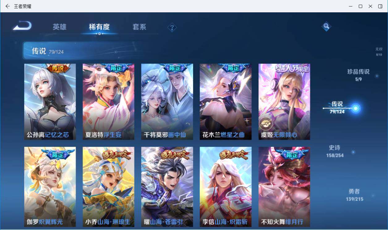 WZLXY3196293王者荣耀账号详情图17 WZLXY3196293王者荣耀账号详情图17