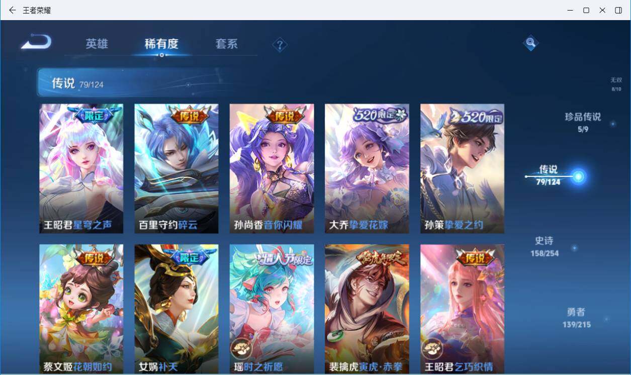 WZLXY3196293王者荣耀账号详情图18 WZLXY3196293王者荣耀账号详情图18