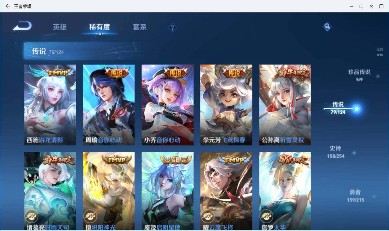 WZLXY3196293王者荣耀账号详情图19 WZLXY3196293王者荣耀账号详情图19