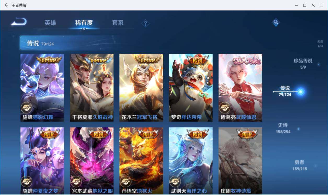 WZLXY3196293王者荣耀账号详情图20 WZLXY3196293王者荣耀账号详情图20