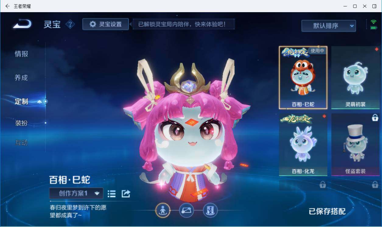 WZLXY3196293王者荣耀账号详情图23 WZLXY3196293王者荣耀账号详情图23