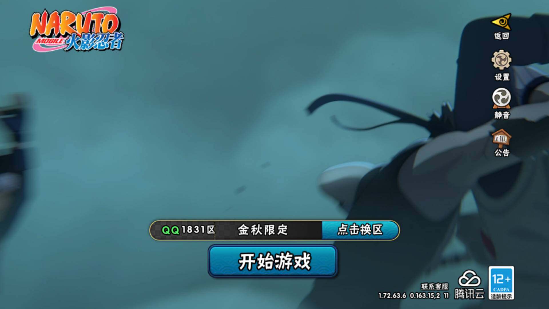 HYCMW427269火影忍者账号详情图2 HYCMW427269火影忍者账号详情图2