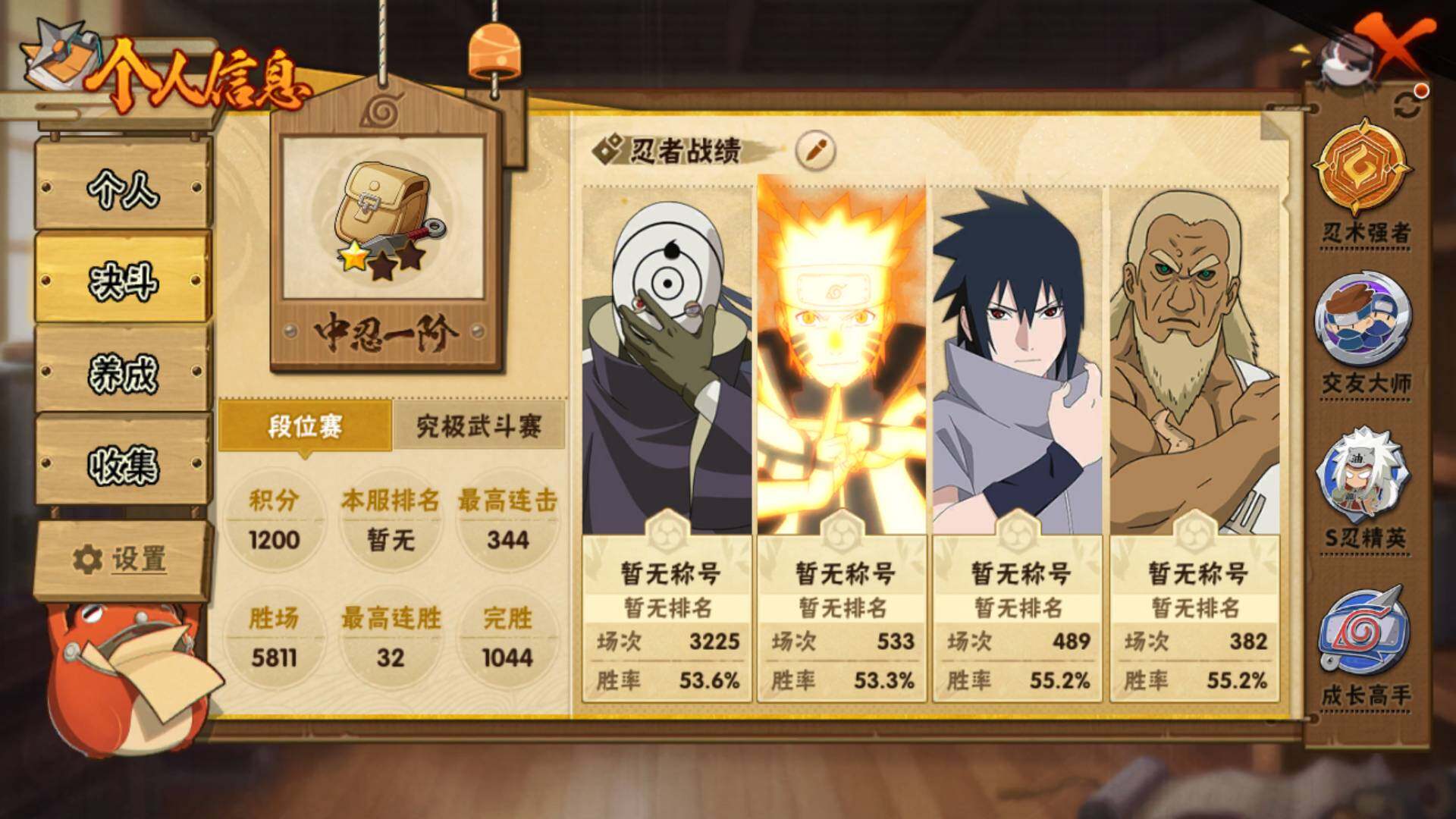 HYCMW427269火影忍者账号详情图5 HYCMW427269火影忍者账号详情图5