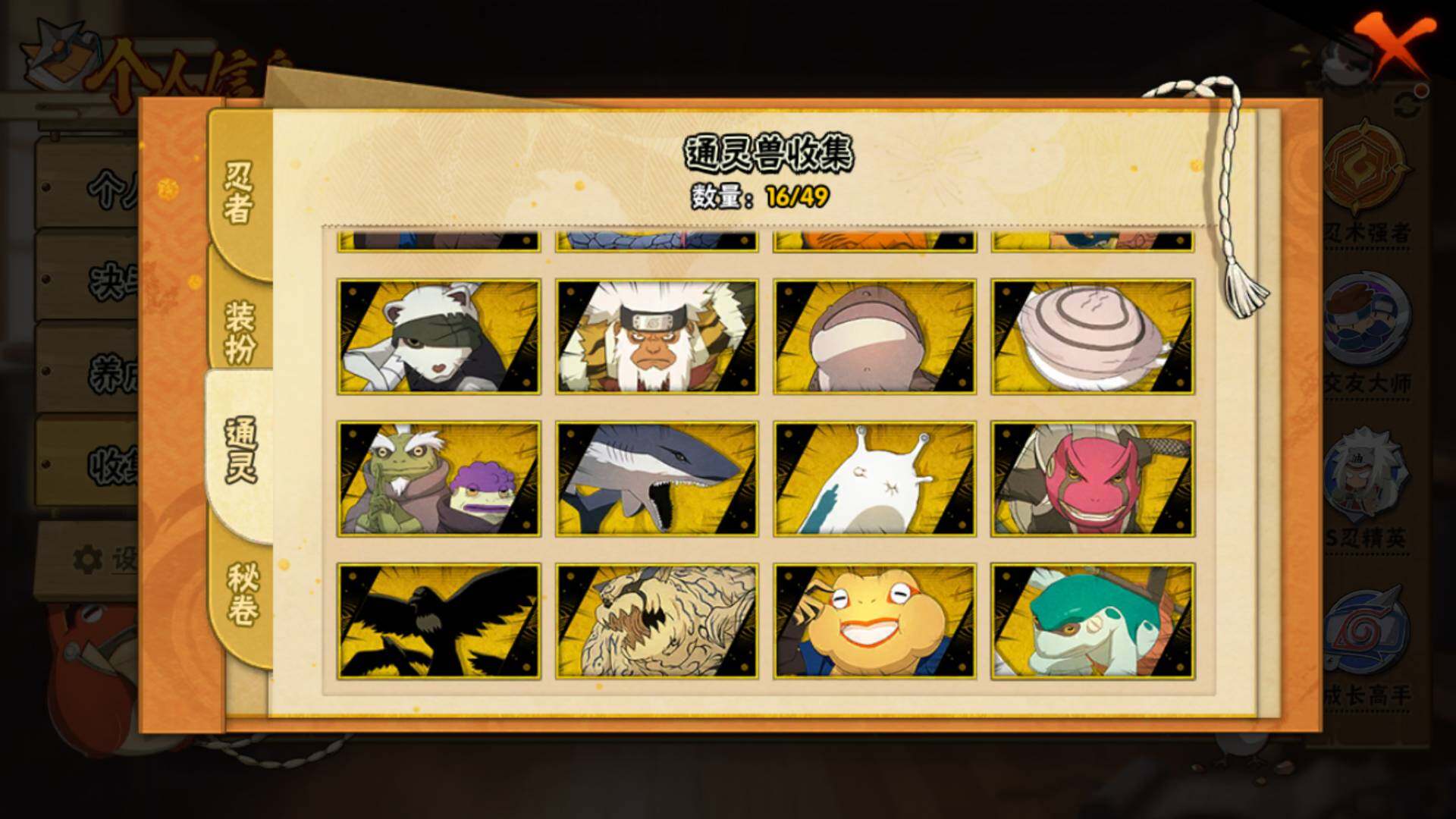 HYCMW427269火影忍者账号详情图11 HYCMW427269火影忍者账号详情图11