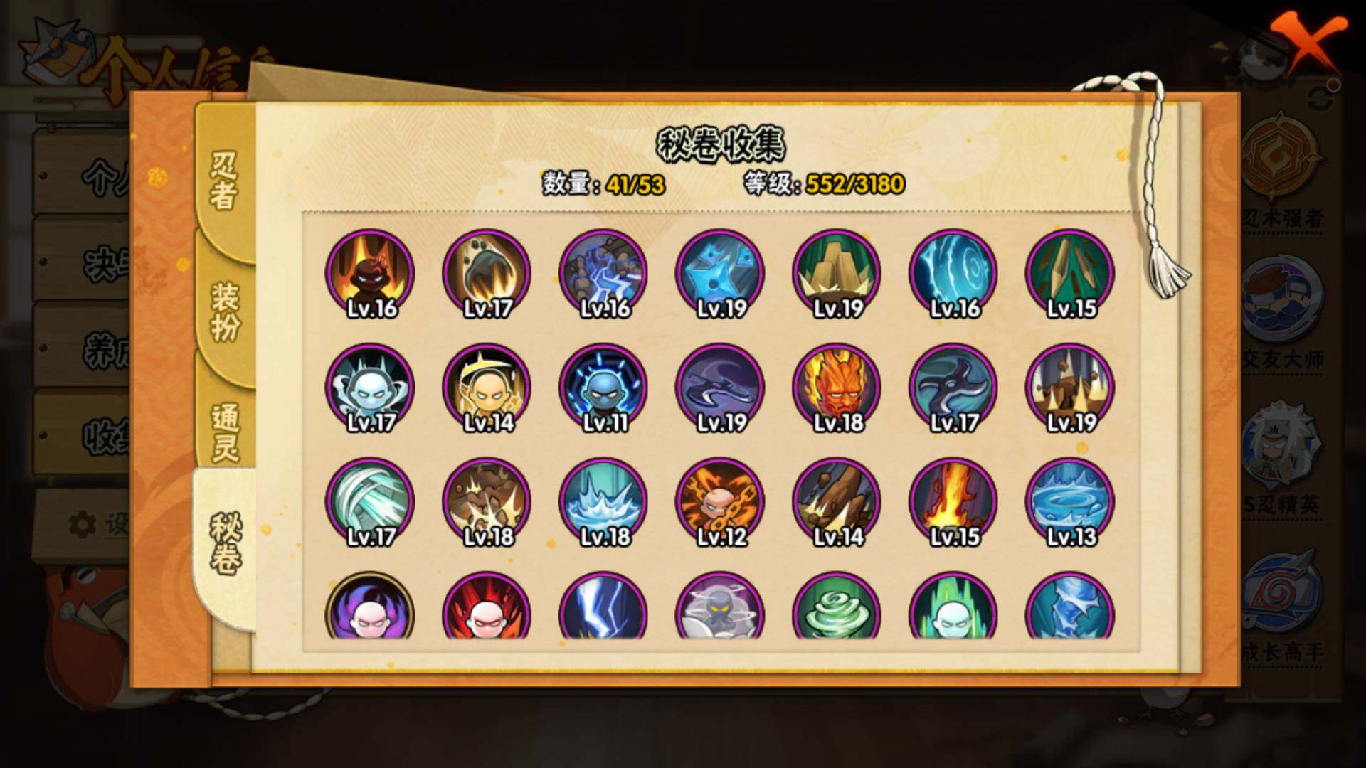 HYCMW427269火影忍者账号详情图12 HYCMW427269火影忍者账号详情图12