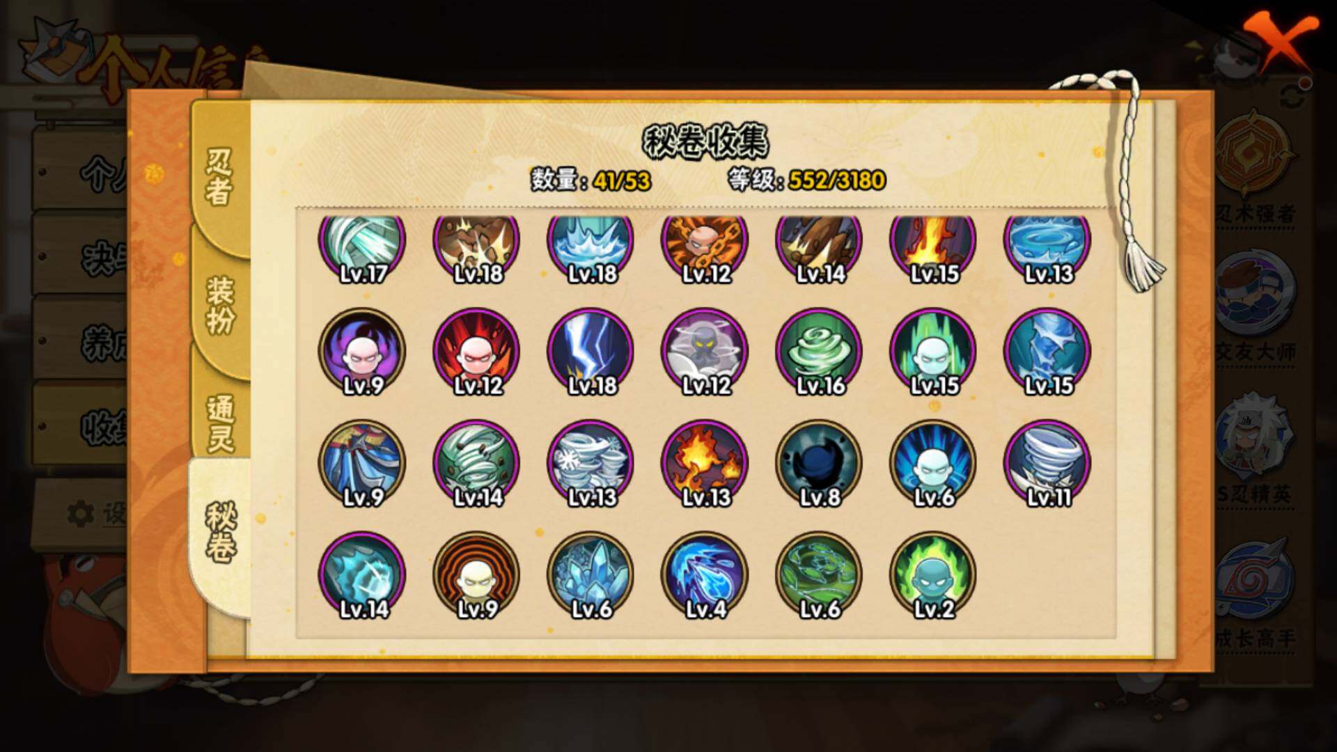 HYCMW427269火影忍者账号详情图13 HYCMW427269火影忍者账号详情图13